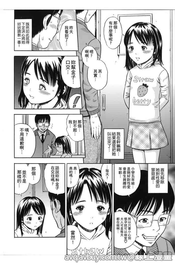 汉化版-[ザキザラキ] ハメ好きっず_第1集