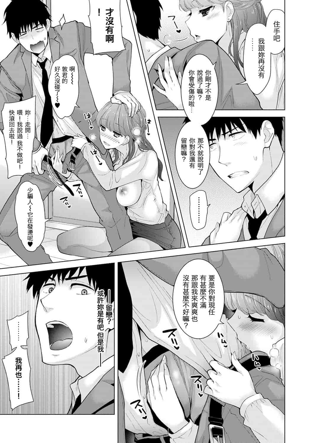 汉化版-[シイナ] ノラネコ少女との暮らしかた 第1-15話 [中国翻訳] [DL版]_第9集