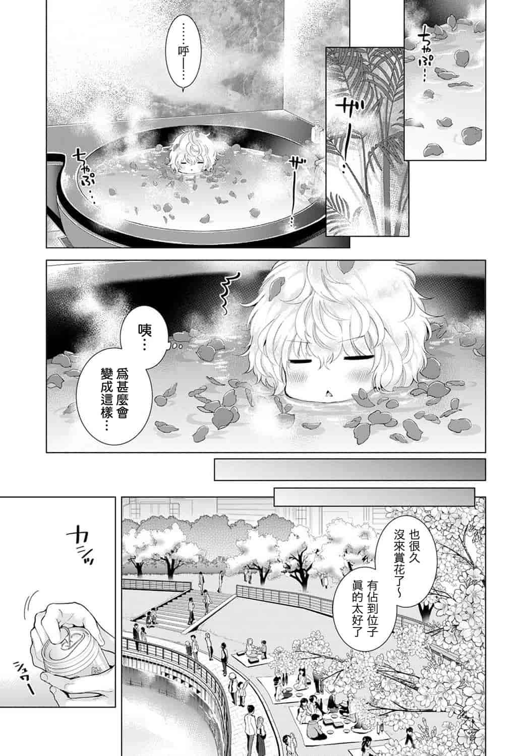 汉化版-[シイナ] ノラネコ少女との暮らしかた 第1-15話 [中国翻訳] [DL版]_第12集