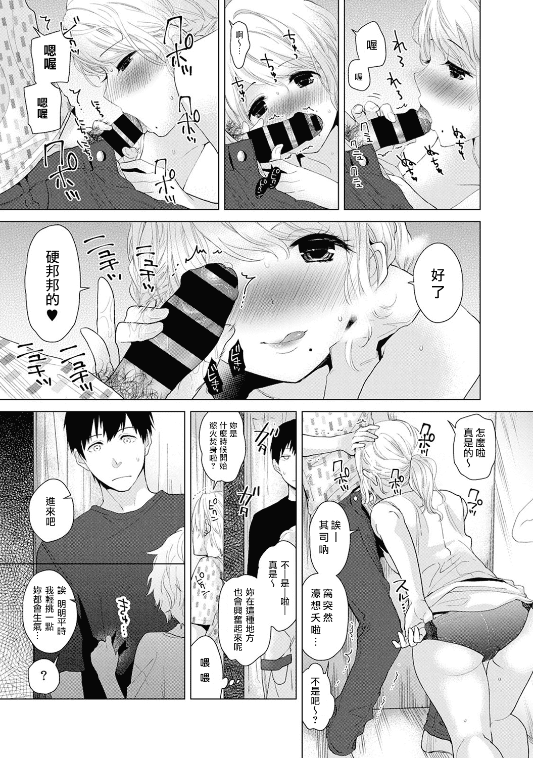 汉化版-[シイナ] ノラネコ少女との暮らしかた 第1-15話 [中国翻訳] [DL版]_第2集