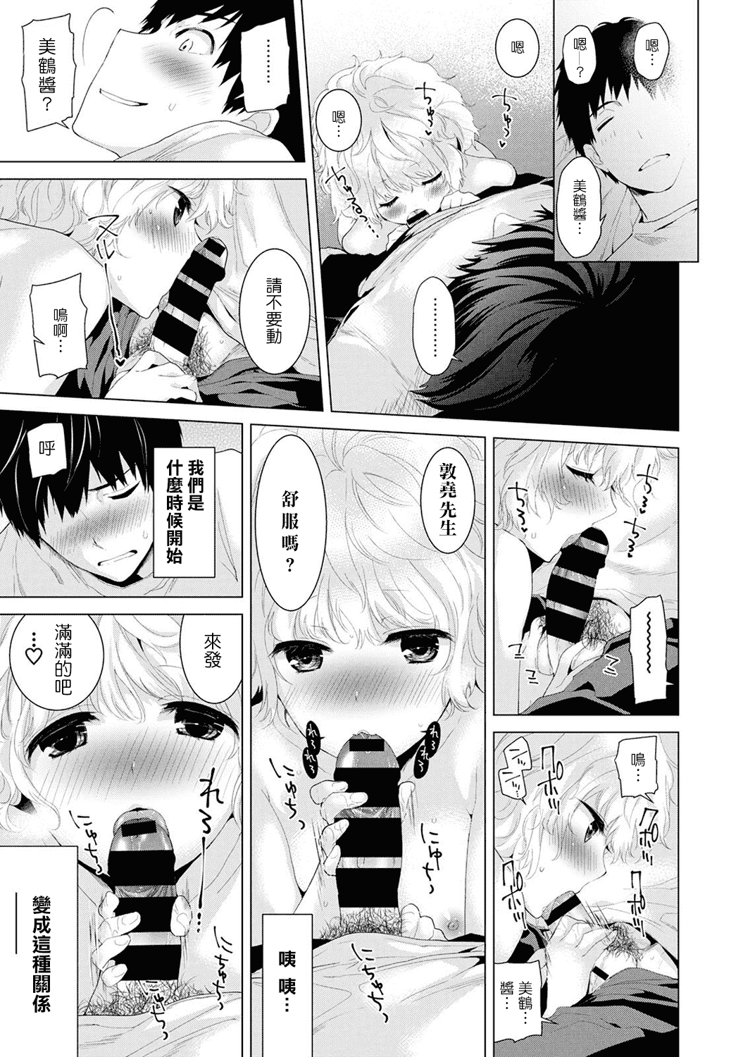 汉化版-[シイナ] ノラネコ少女との暮らしかた 第1-15話 [中国翻訳] [DL版]_第1集
