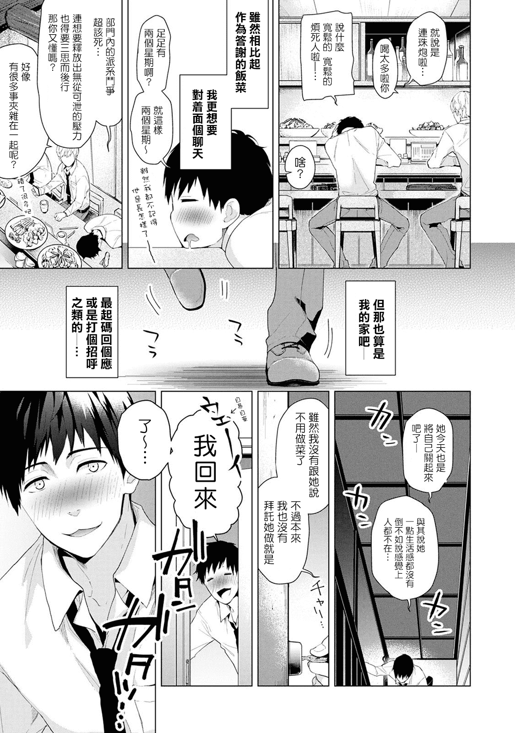 汉化版-[シイナ] ノラネコ少女との暮らしかた 第1-15話 [中国翻訳] [DL版]_第1集