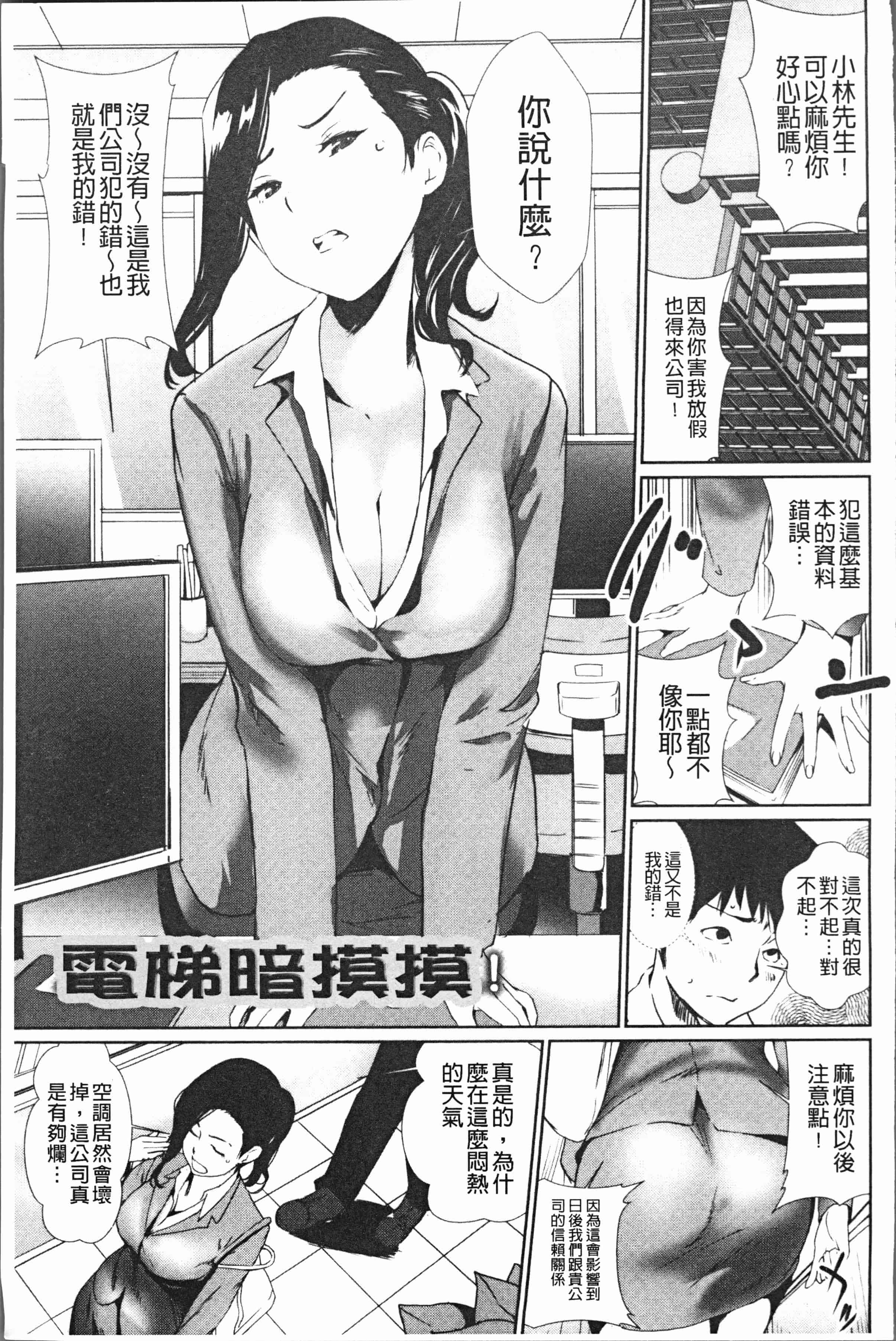 汉化版-[シオマネキ] 誘い乳 [4K[S版]掃圖組]_第5集