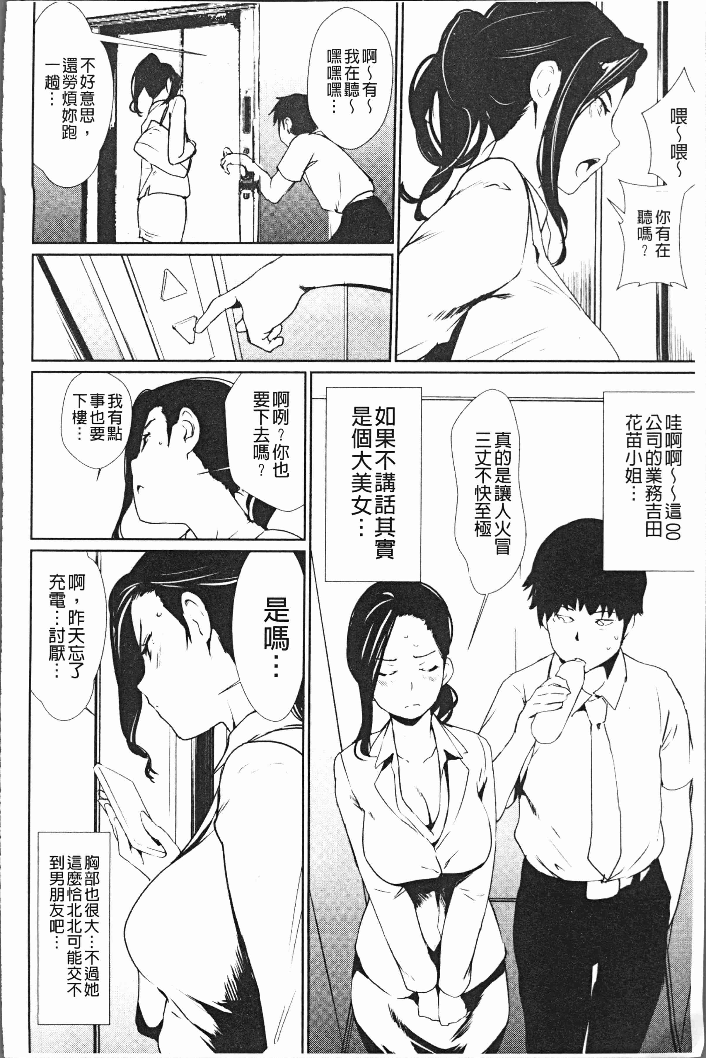 汉化版-[シオマネキ] 誘い乳 [4K[S版]掃圖組]_第5集