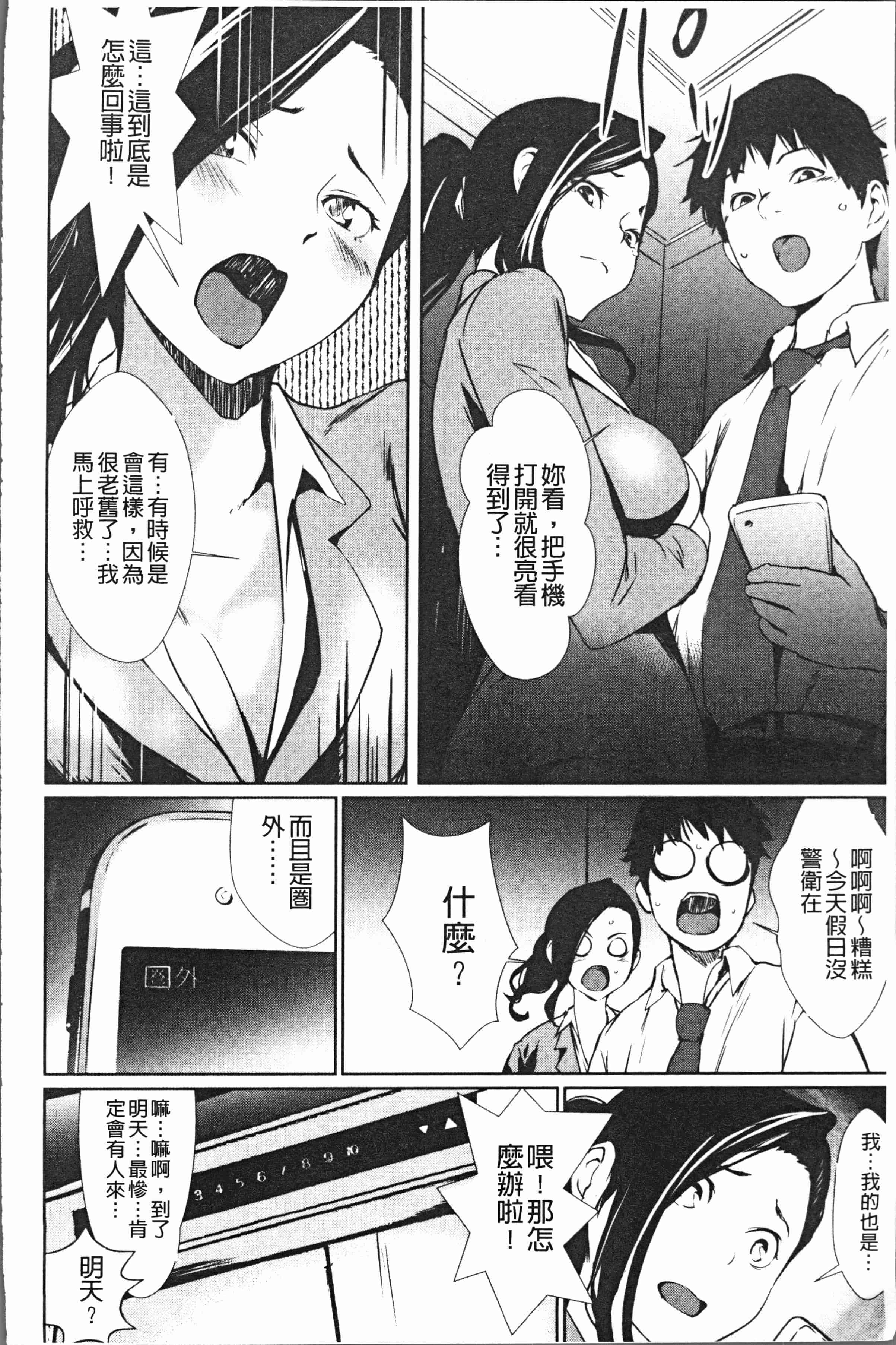 汉化版-[シオマネキ] 誘い乳 [4K[S版]掃圖組]_第5集