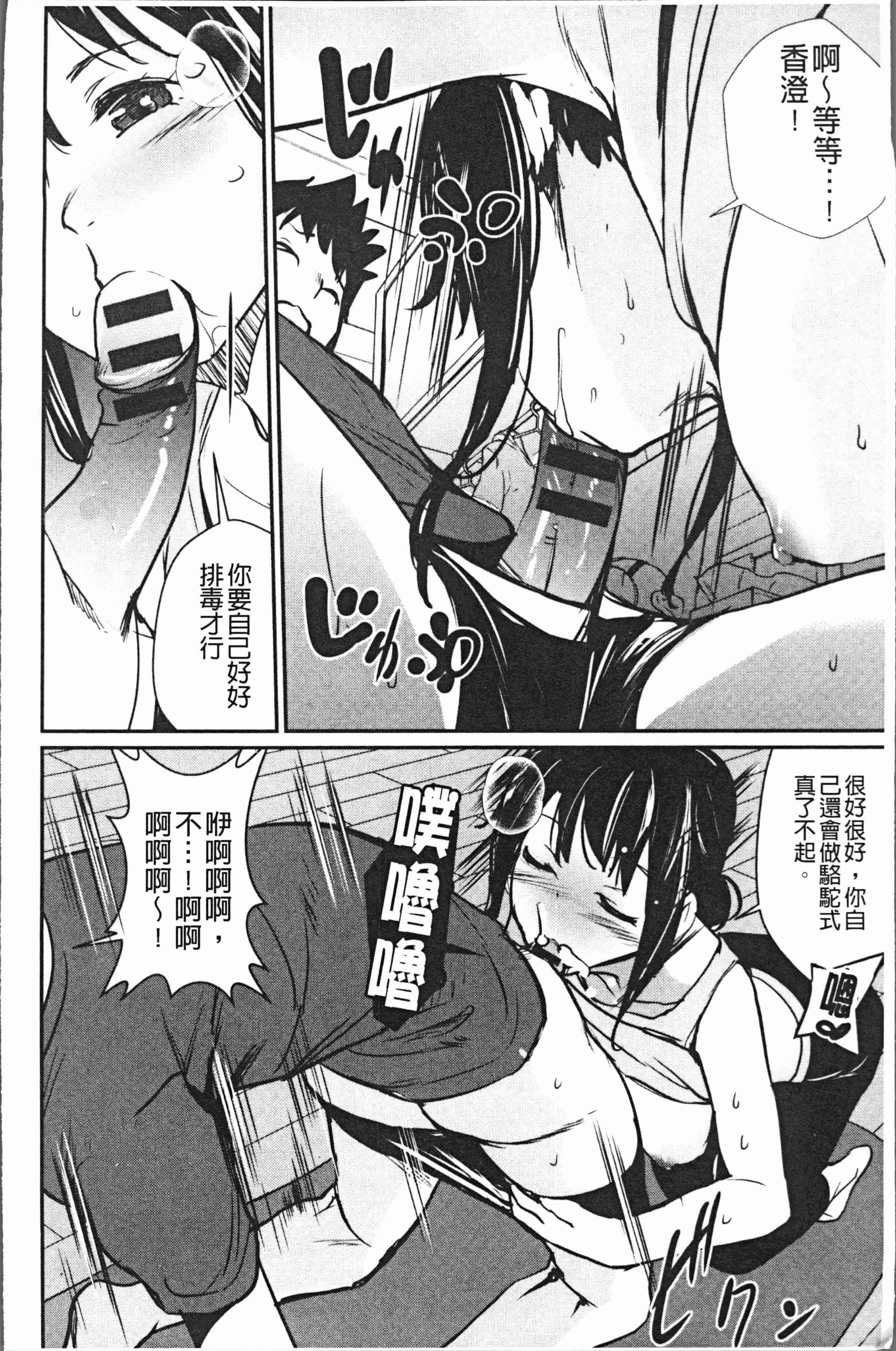 汉化版-[シオマネキ] 誘い乳 [4K[S版]掃圖組]_第1集