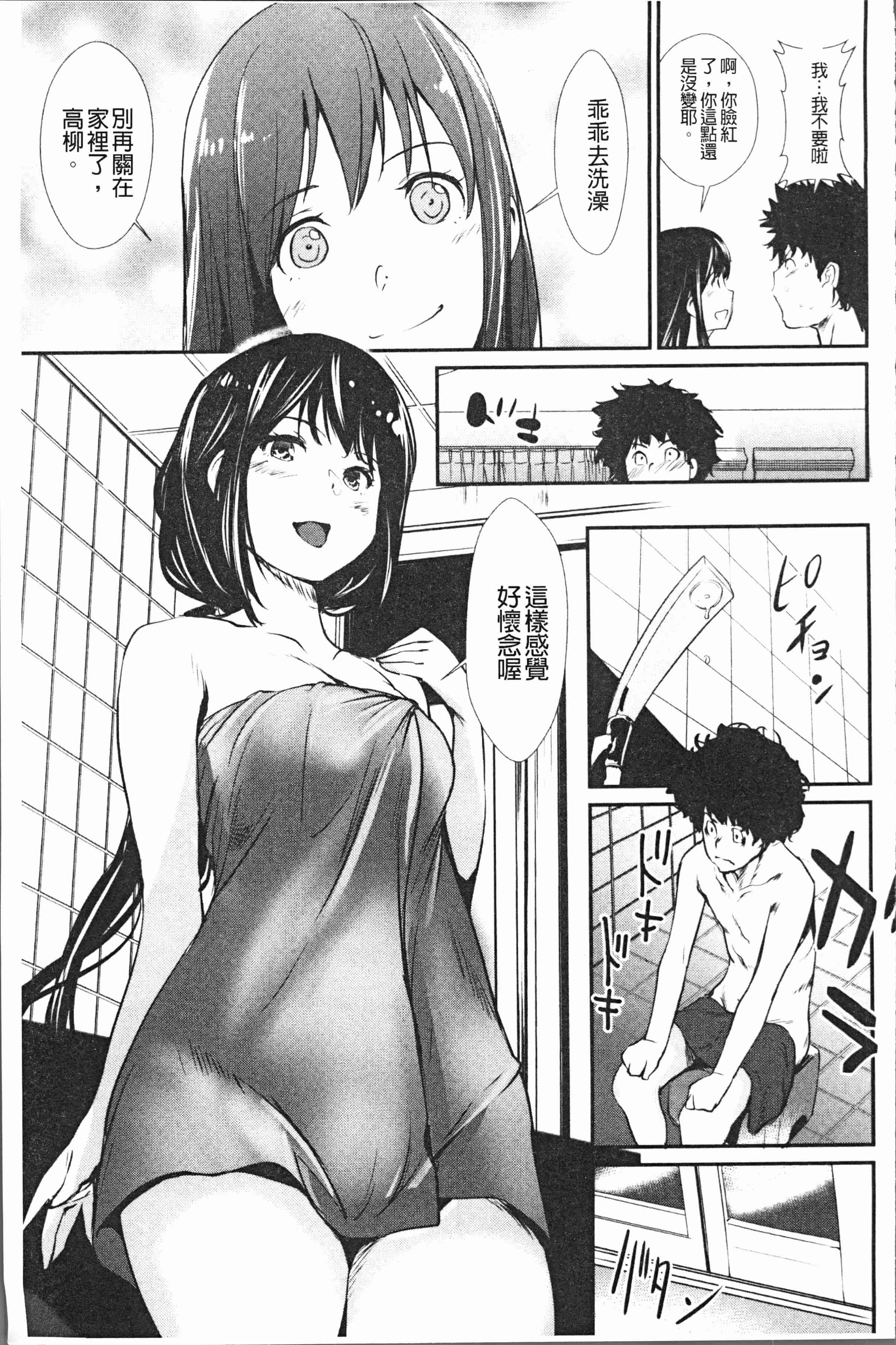 汉化版-[シオマネキ] 誘い乳 [4K[S版]掃圖組]_第6集