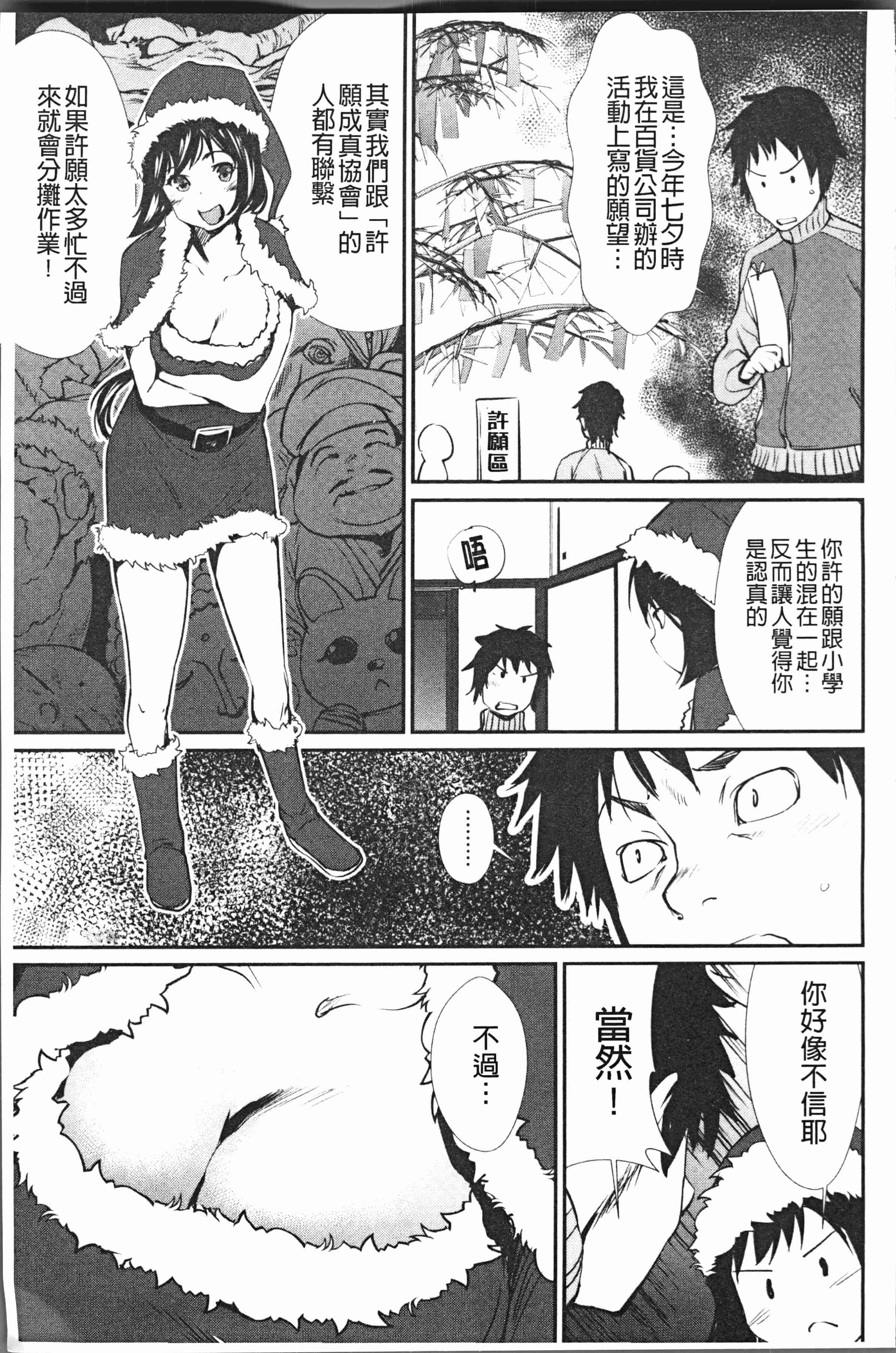 汉化版-[シオマネキ] 誘い乳 [4K[S版]掃圖組]_第7集