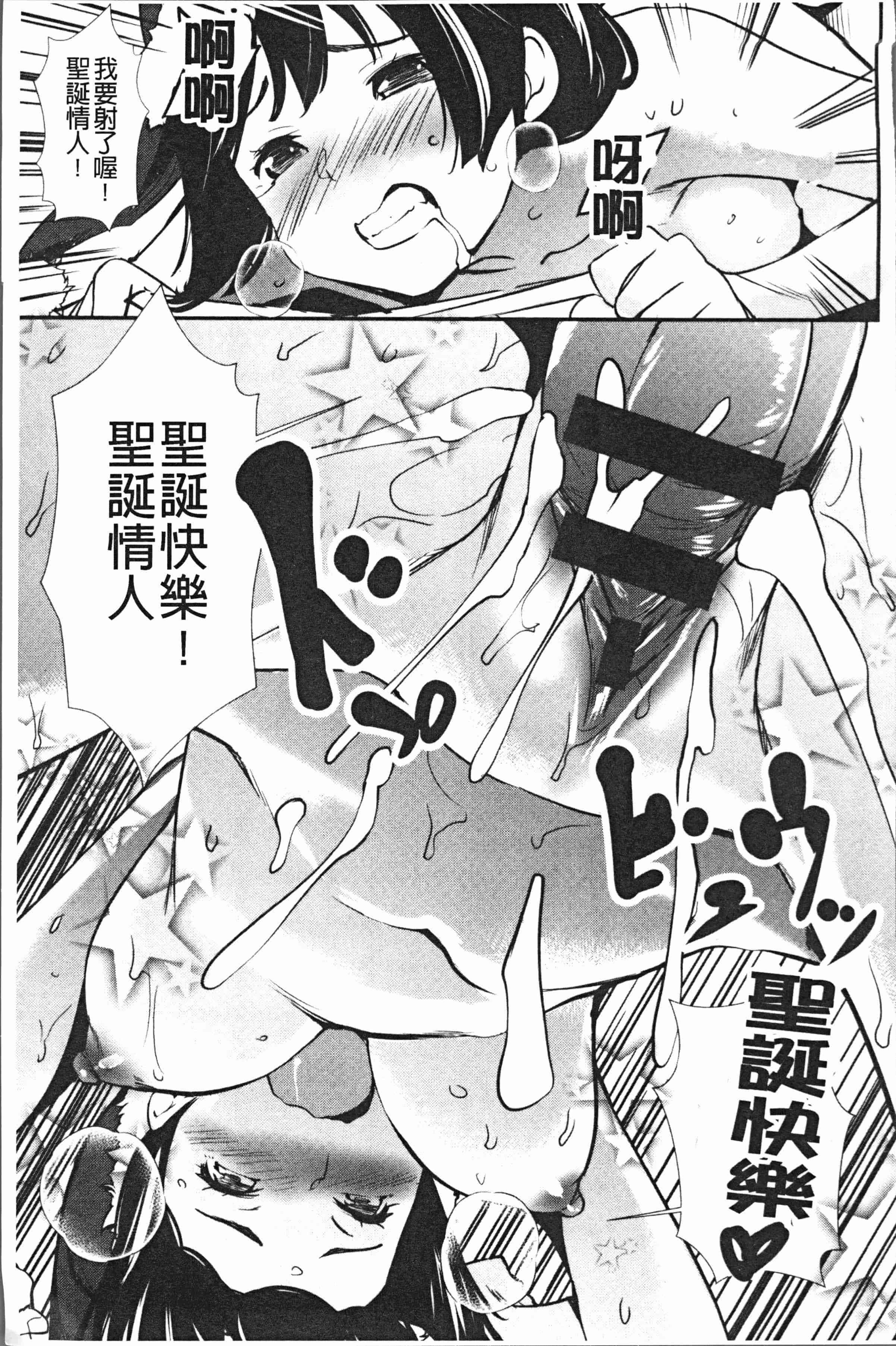 汉化版-[シオマネキ] 誘い乳 [4K[S版]掃圖組]_第7集