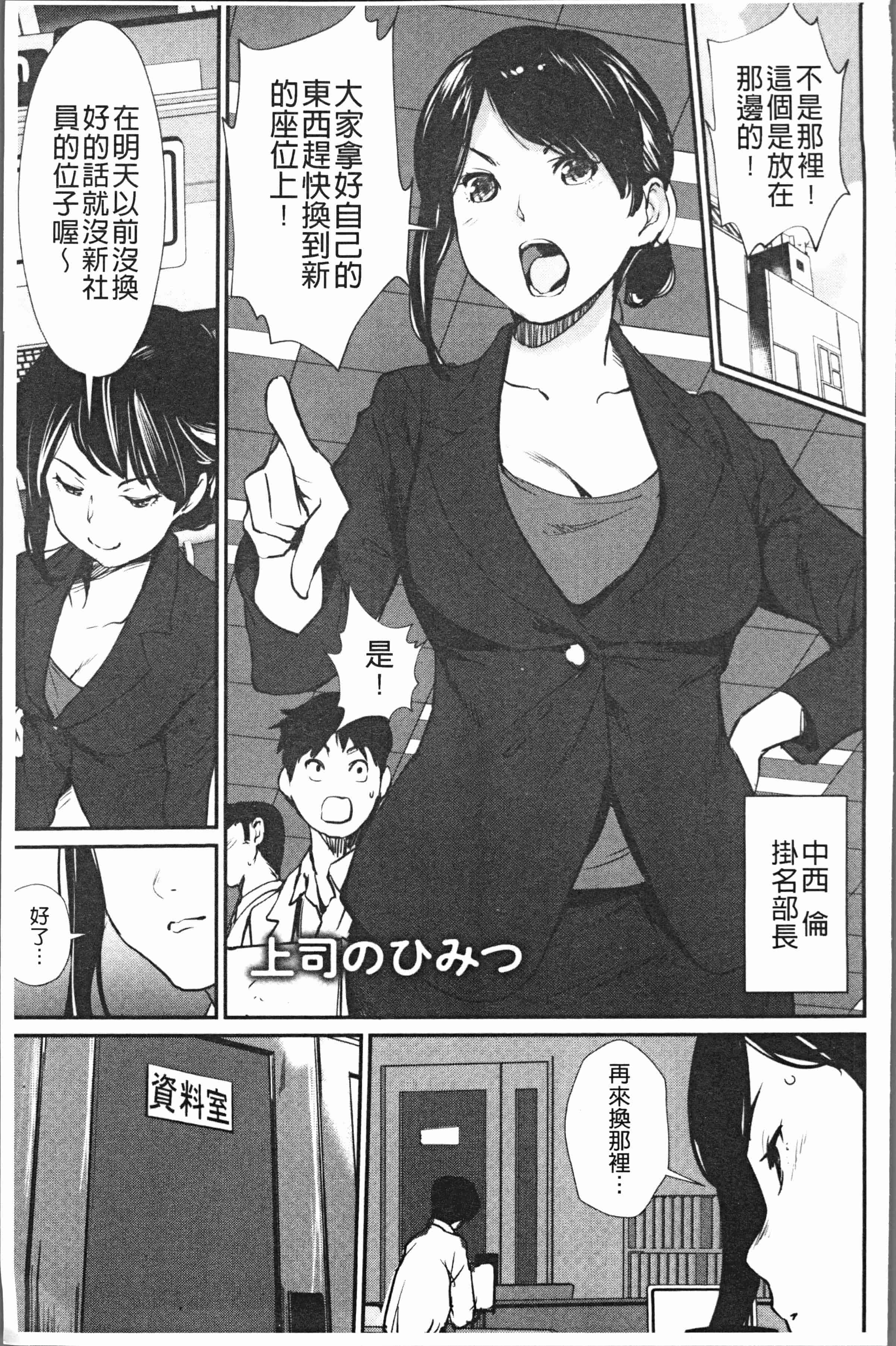 汉化版-[シオマネキ] 誘い乳 [4K[S版]掃圖組]_第7集