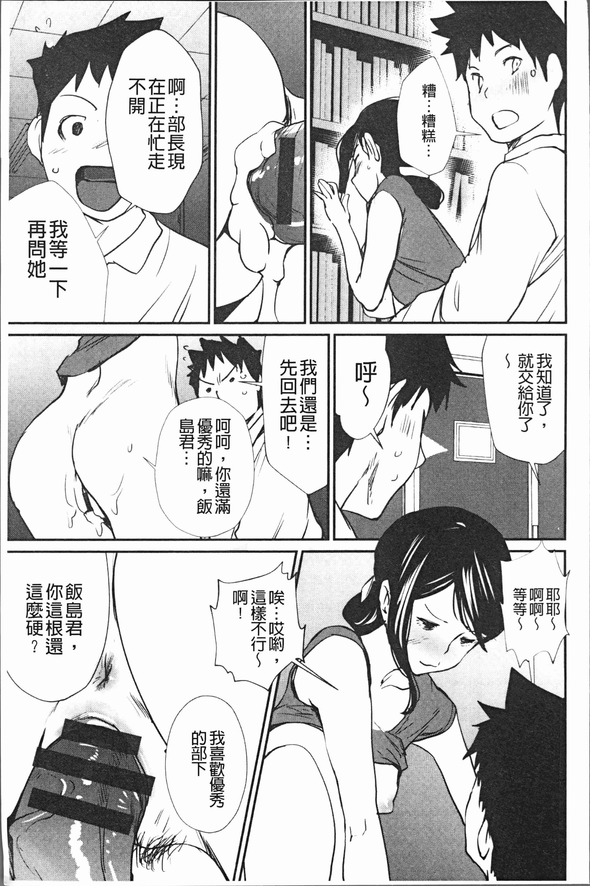 汉化版-[シオマネキ] 誘い乳 [4K[S版]掃圖組]_第8集