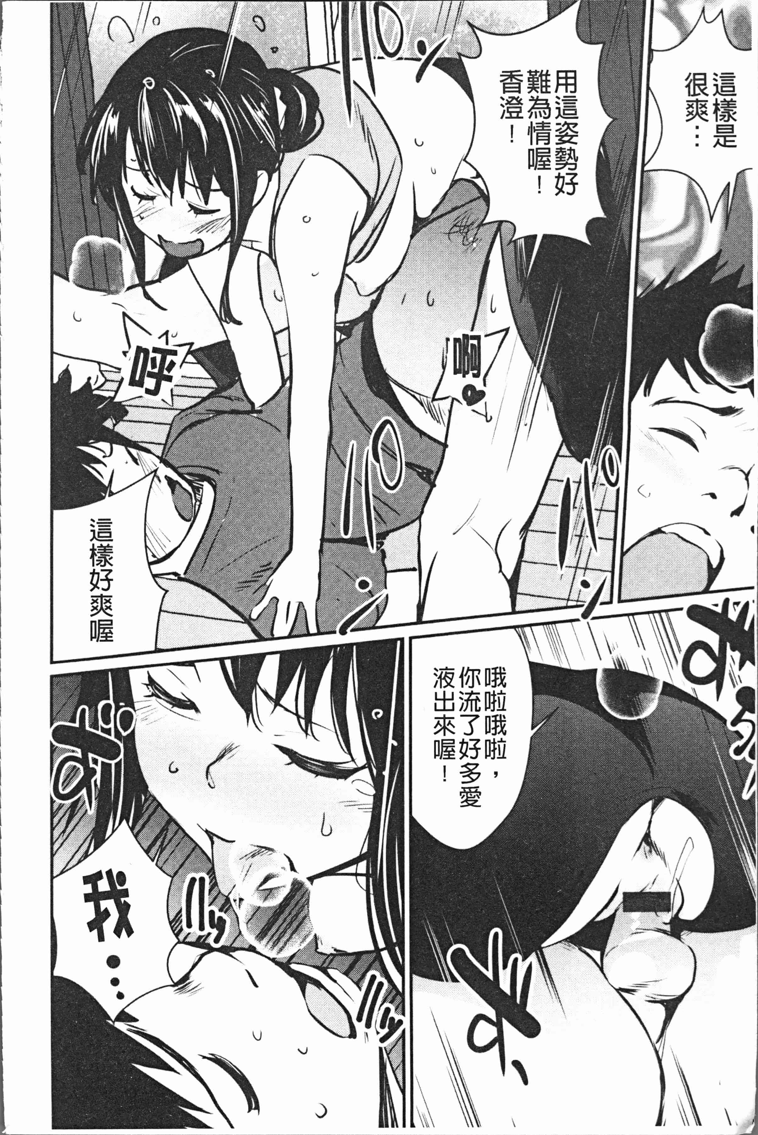 汉化版-[シオマネキ] 誘い乳 [4K[S版]掃圖組]_第1集