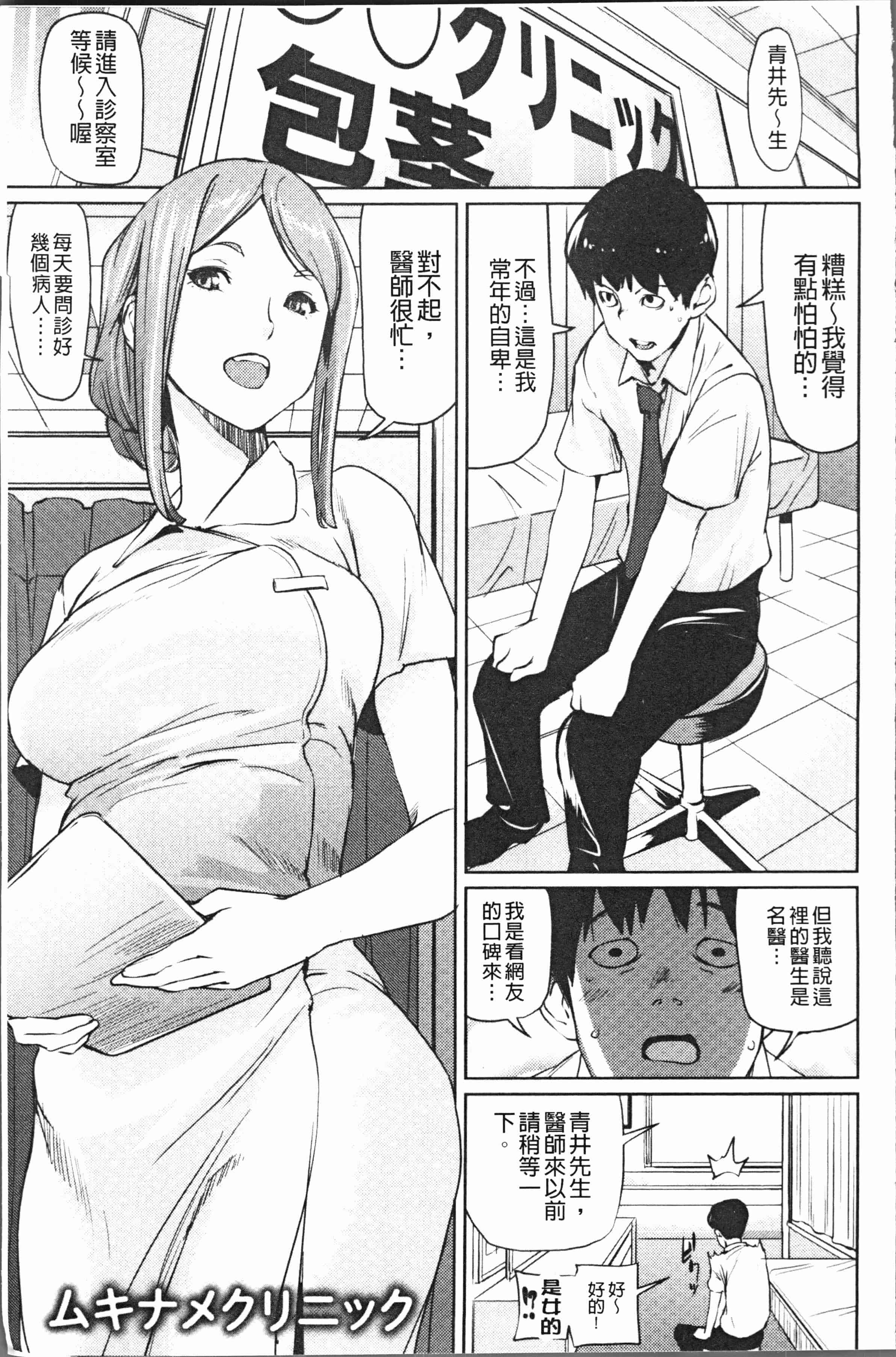 汉化版-[シオマネキ] 誘い乳 [4K[S版]掃圖組]_第1集