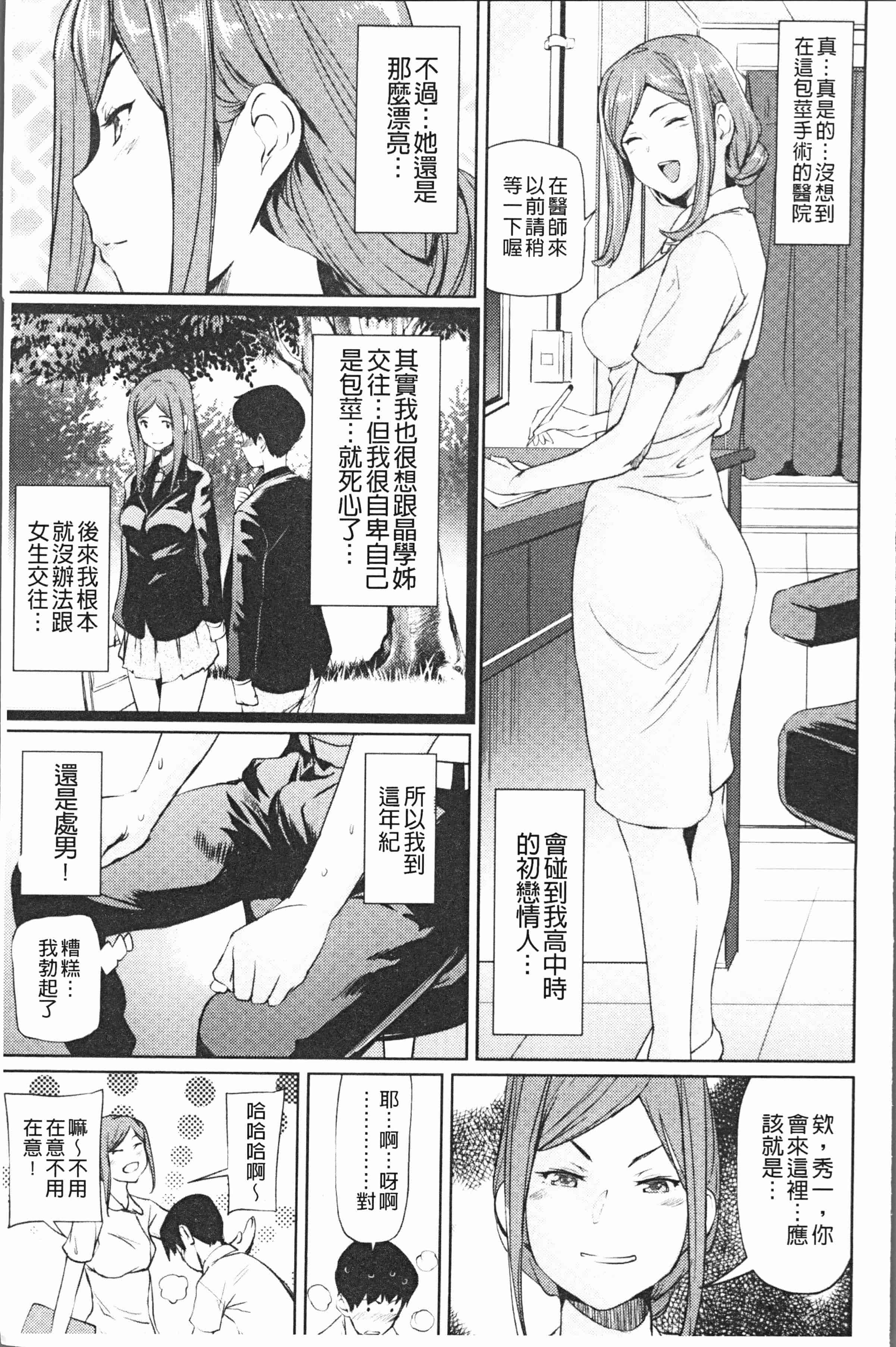 汉化版-[シオマネキ] 誘い乳 [4K[S版]掃圖組]_第1集