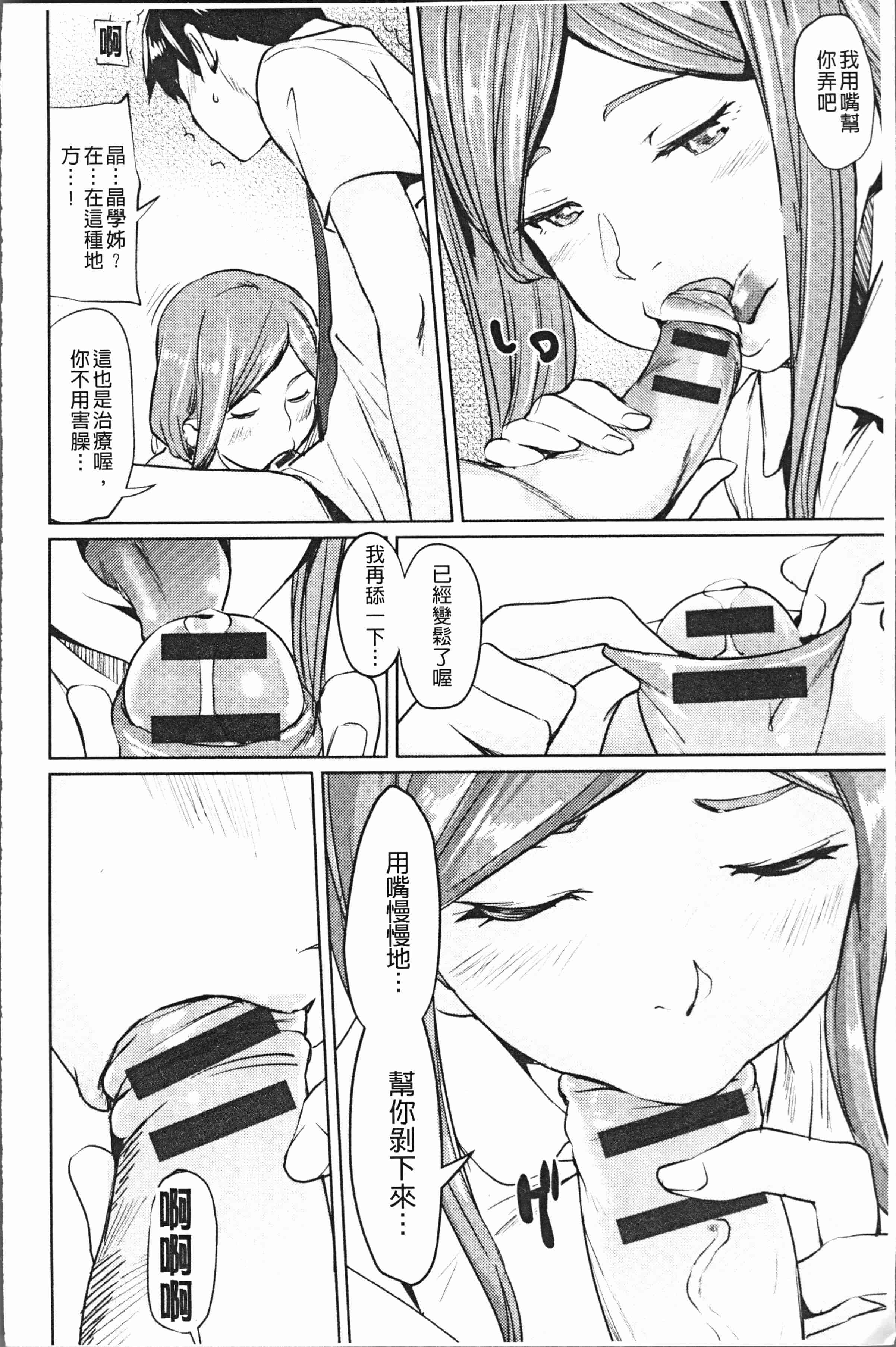 汉化版-[シオマネキ] 誘い乳 [4K[S版]掃圖組]_第2集