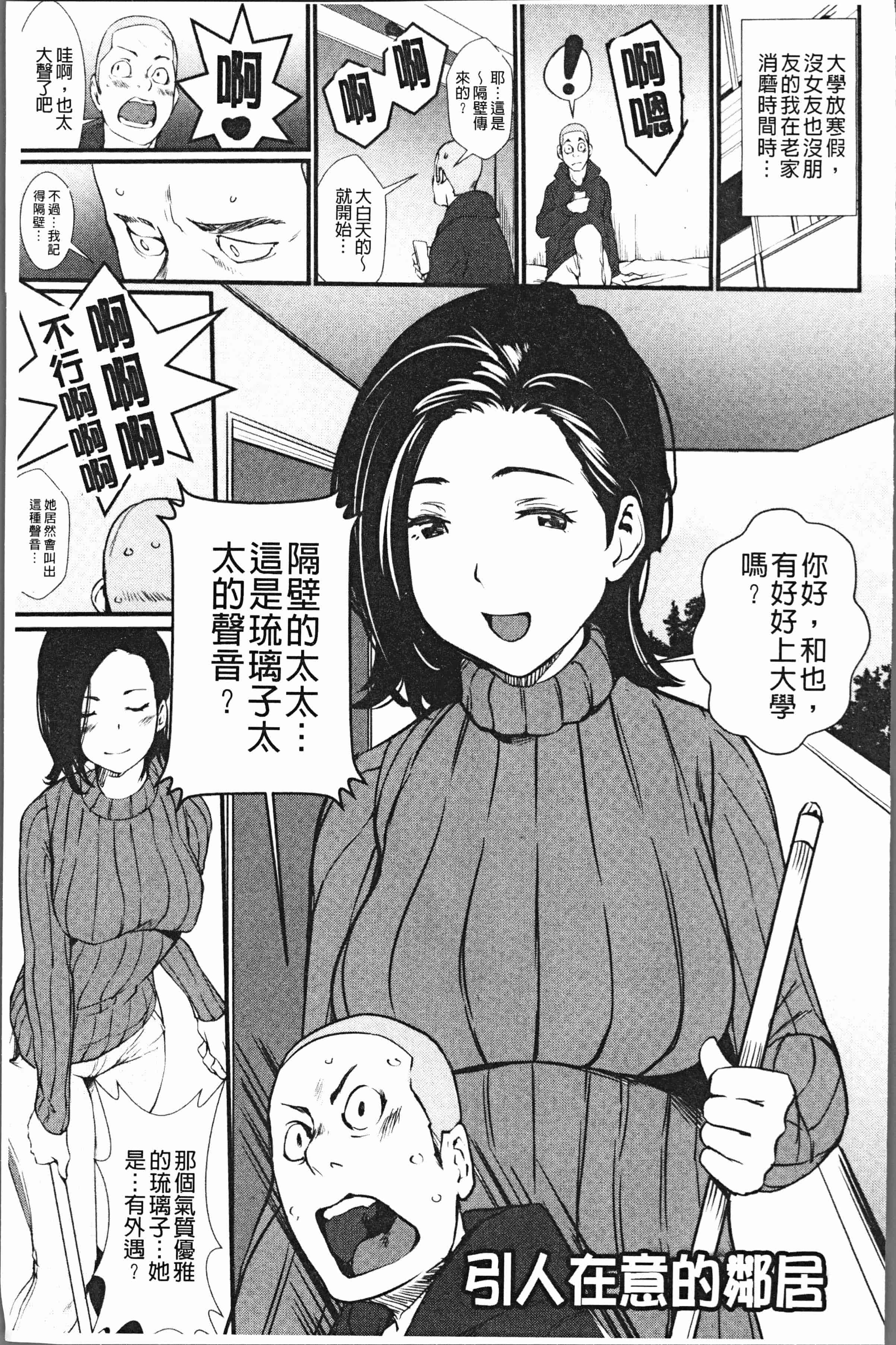 汉化版-[シオマネキ] 誘い乳 [4K[S版]掃圖組]_第3集