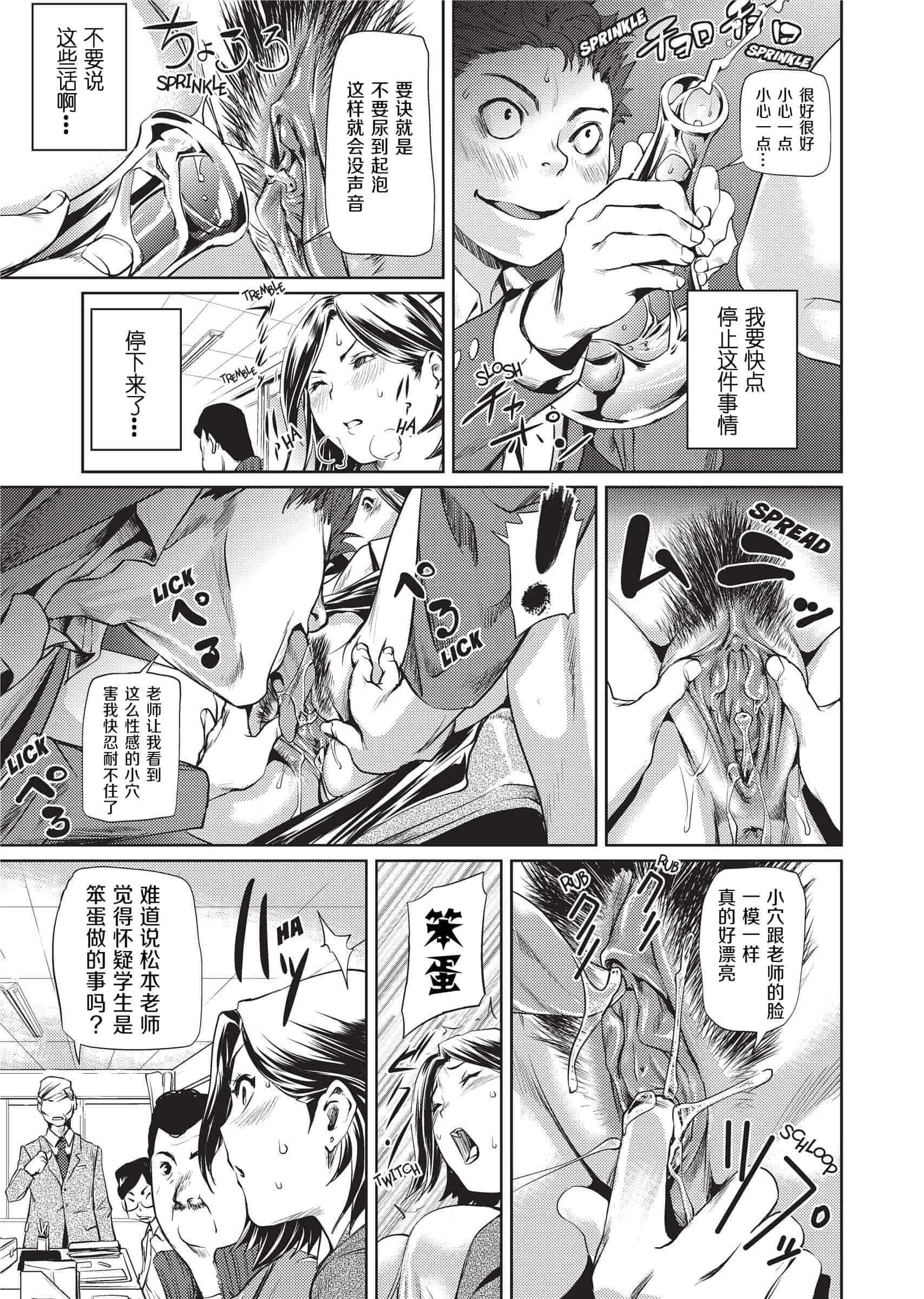 汉化版-[シオマネキ]Sweet Ladies 甜蜜姐姐_第6集