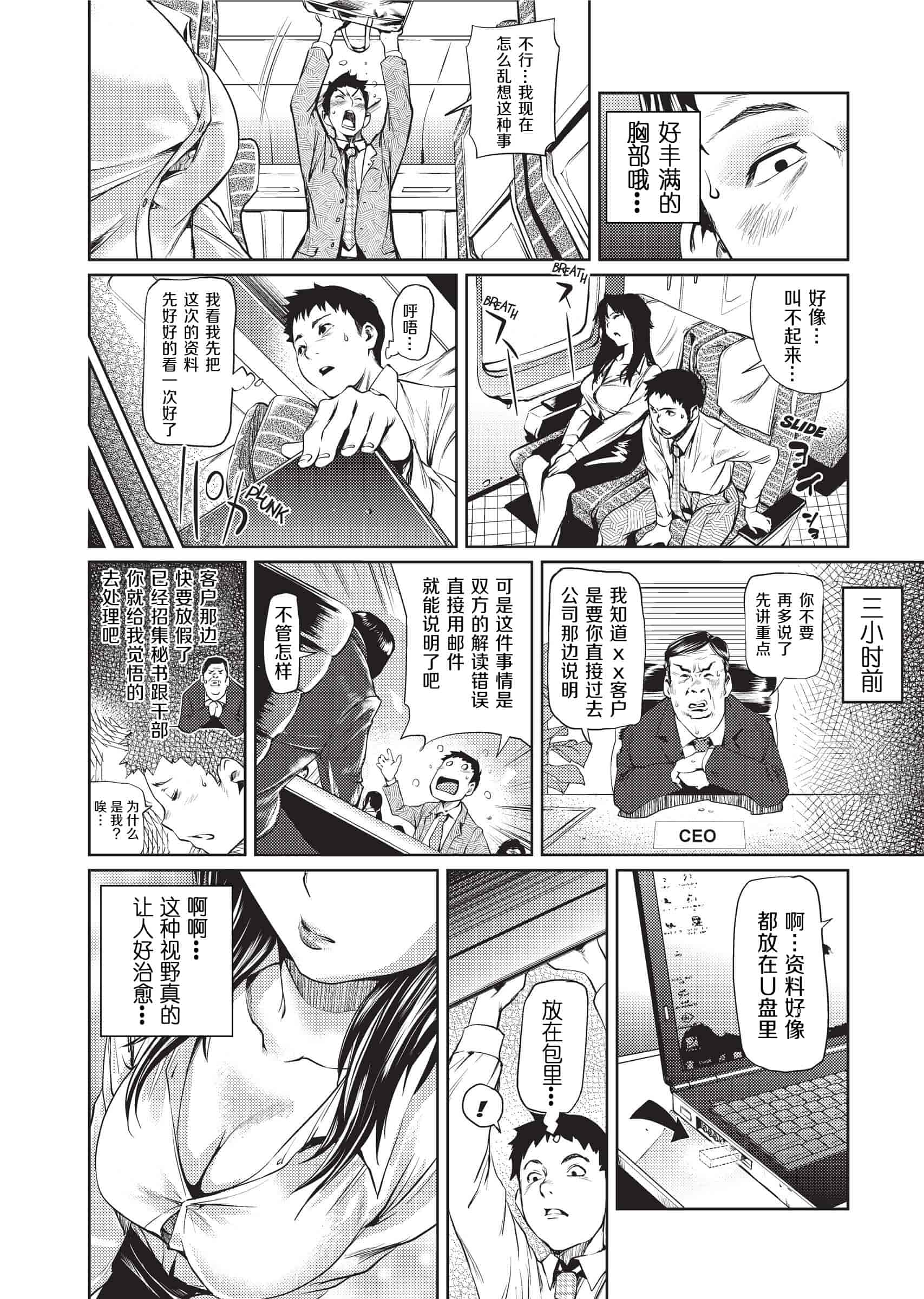 汉化版-[シオマネキ]Sweet Ladies 甜蜜姐姐_第6集