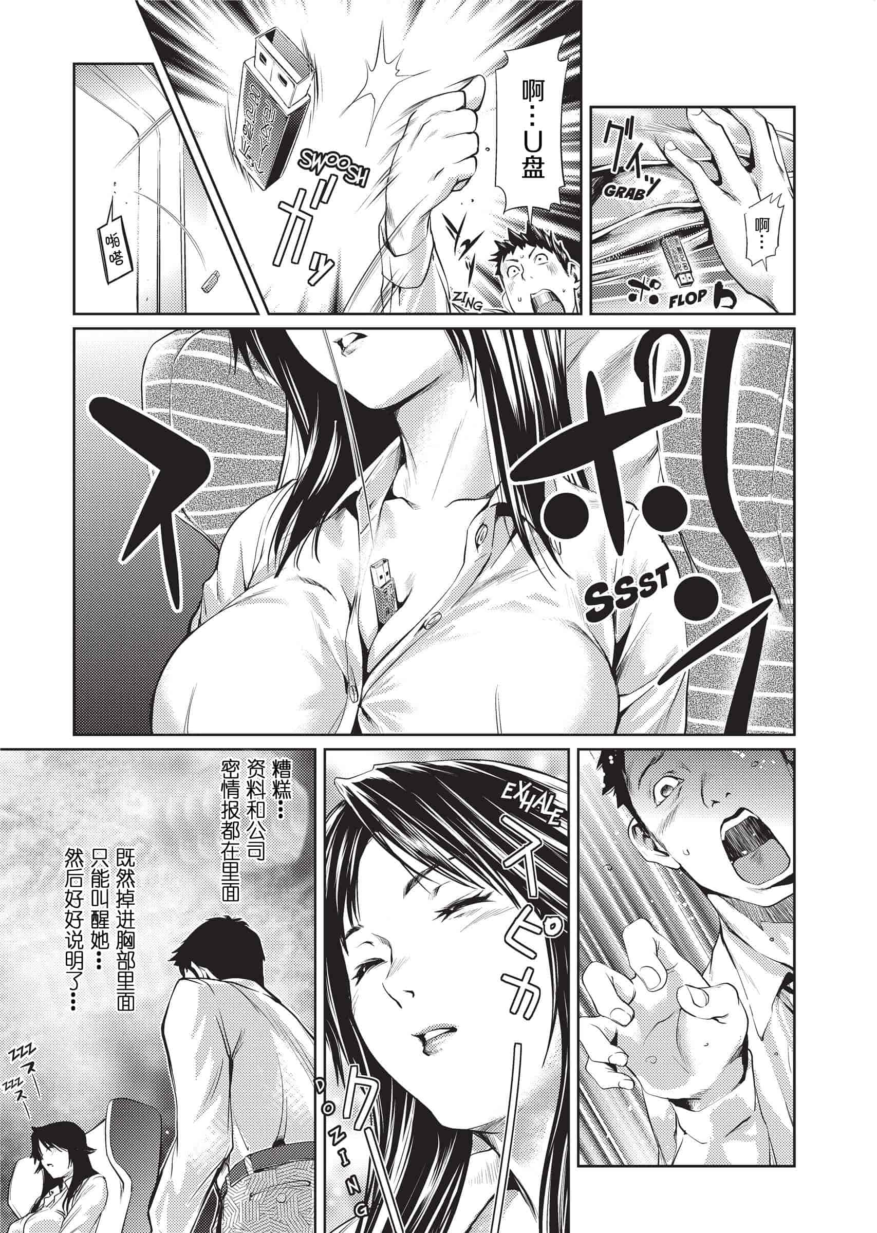汉化版-[シオマネキ]Sweet Ladies 甜蜜姐姐_第6集
