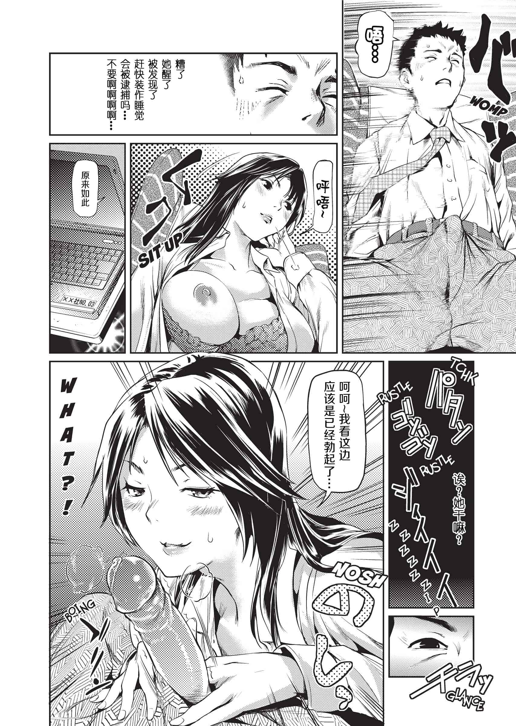 汉化版-[シオマネキ]Sweet Ladies 甜蜜姐姐_第6集