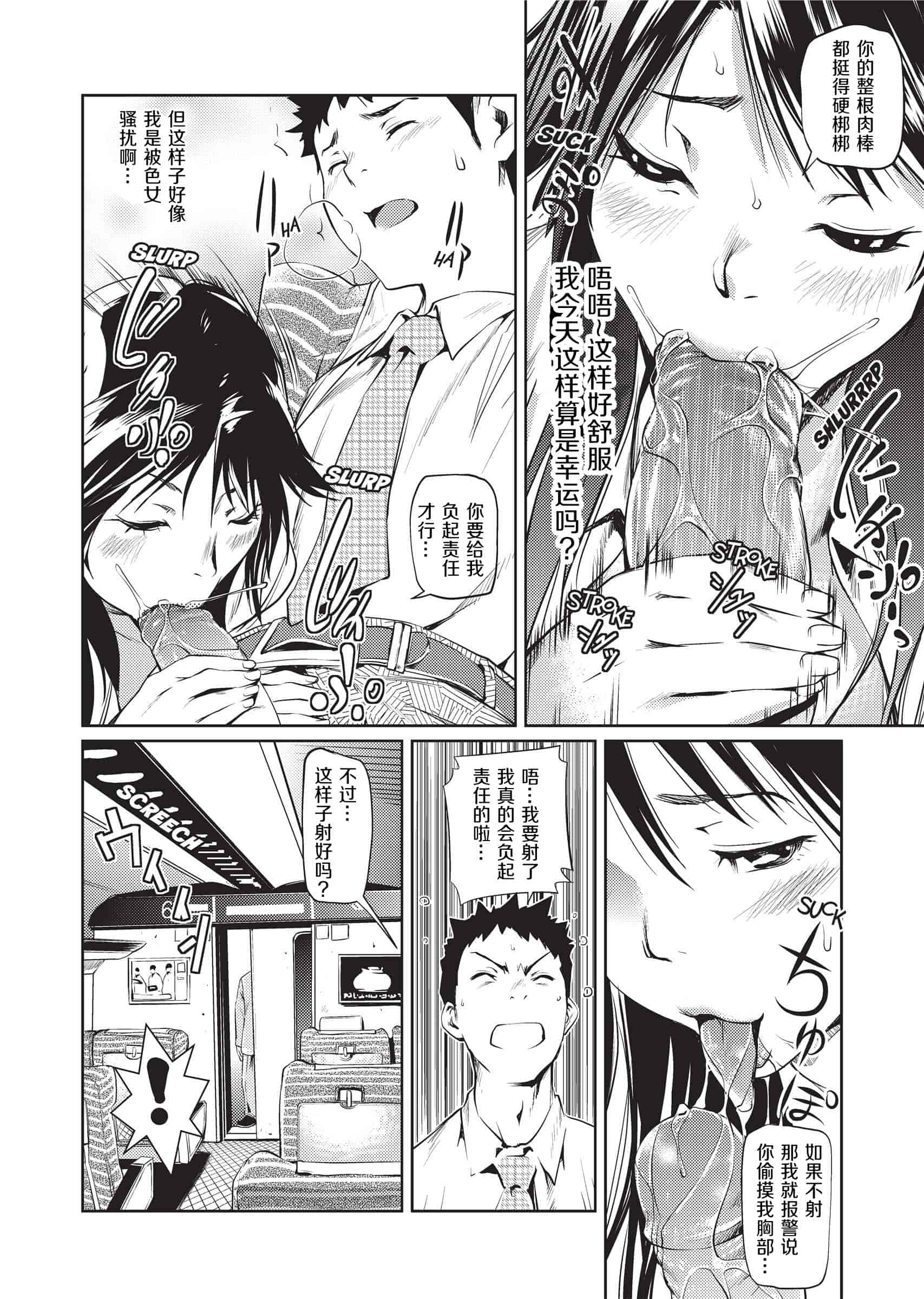 汉化版-[シオマネキ]Sweet Ladies 甜蜜姐姐_第6集