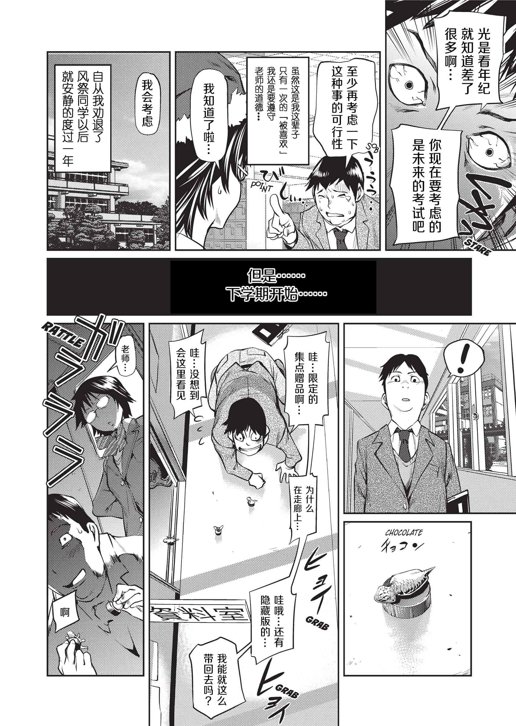 汉化版-[シオマネキ]Sweet Ladies 甜蜜姐姐_第4集