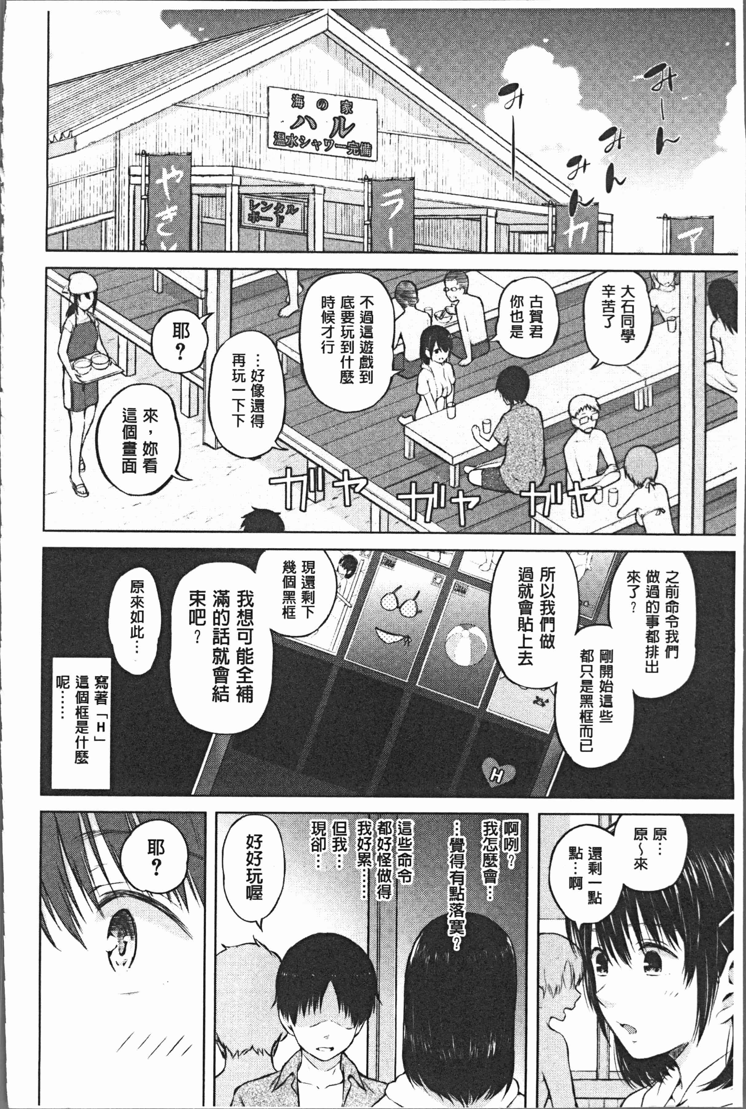 汉化版-[シオロク] スマホdeいいなり♥従順カノジョ [4K[S版]掃圖組]_第5集