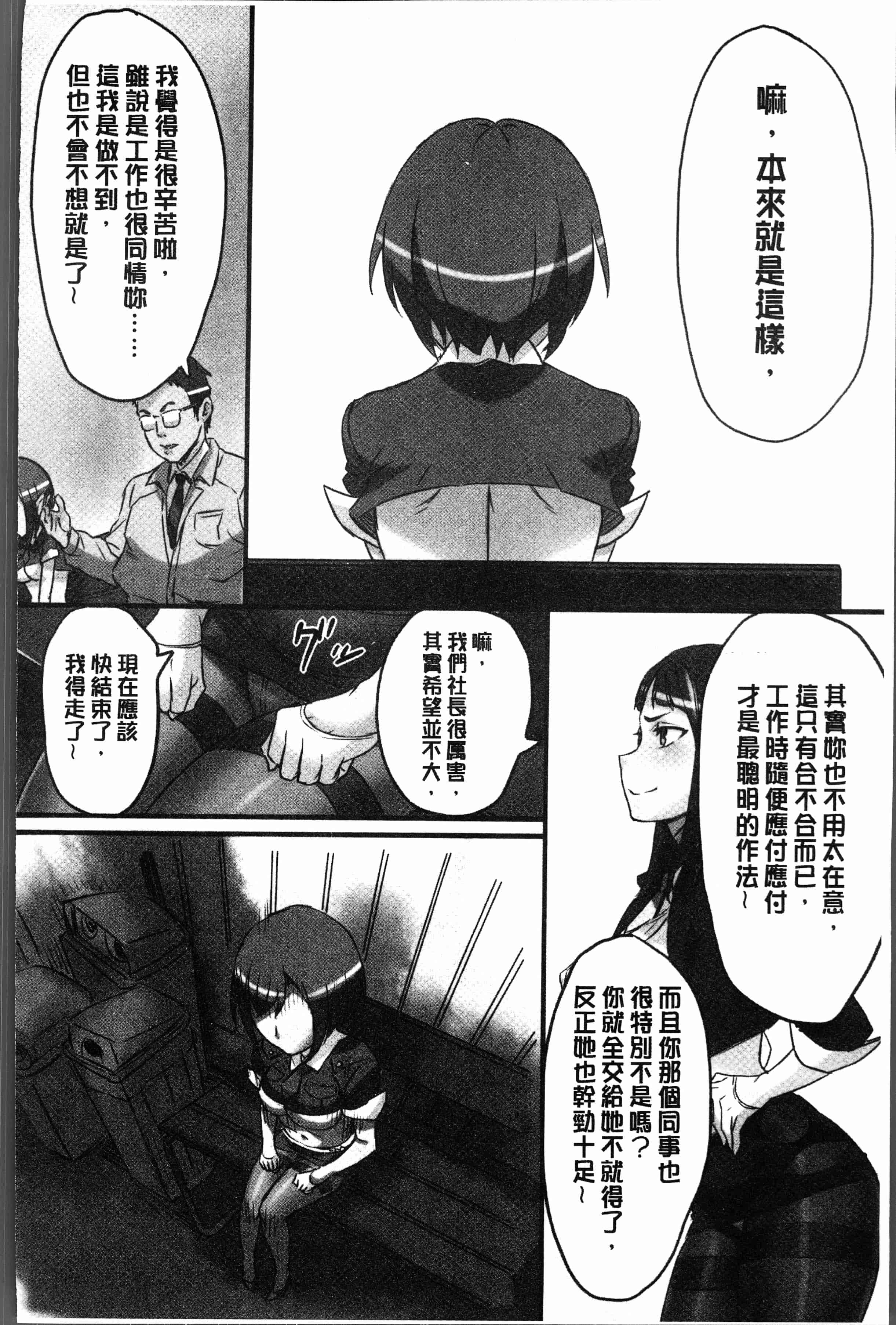 汉化版-[シビレヒツジ] 感染ソドム [4K[S版]掃圖組]_第6集