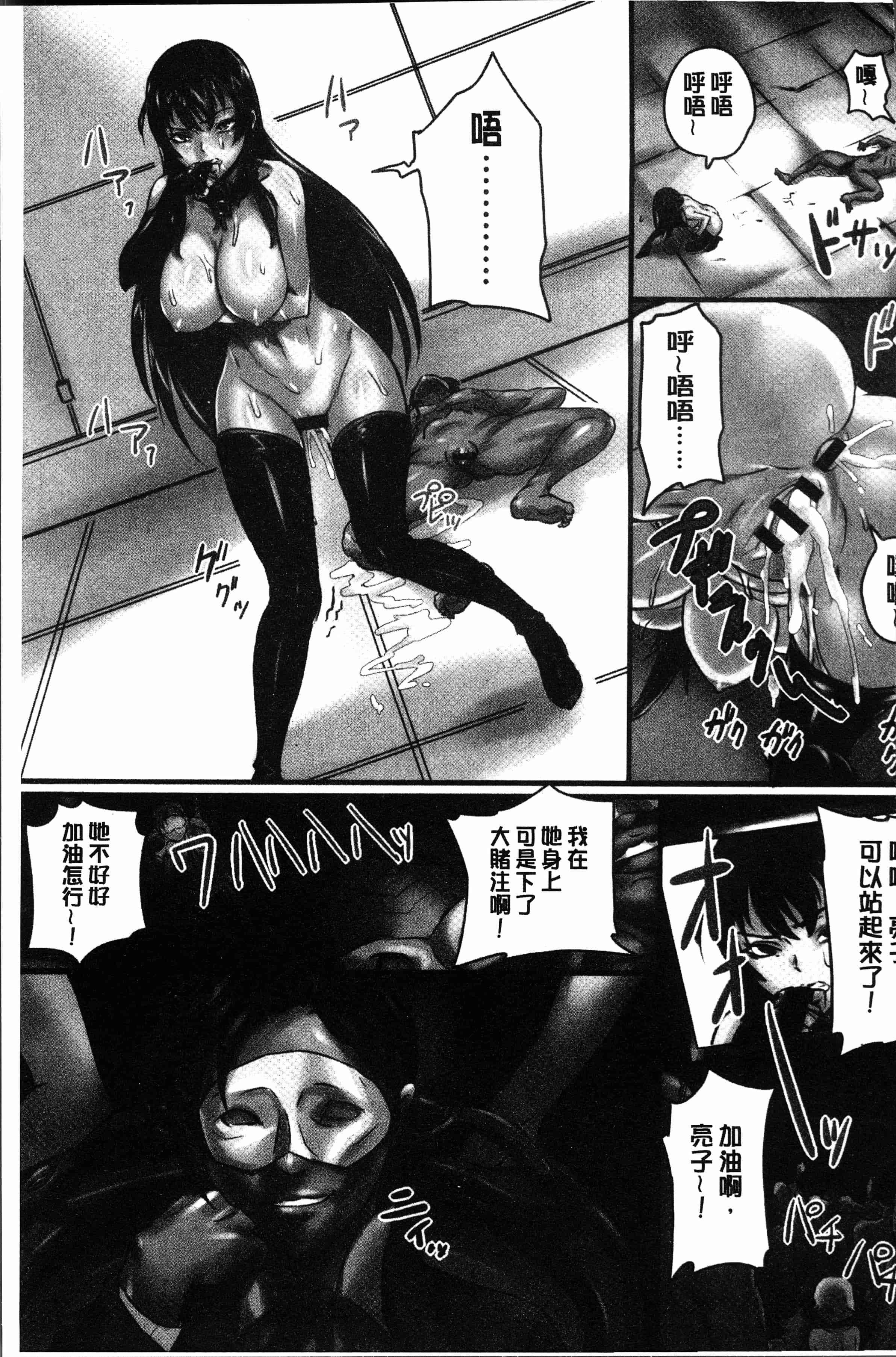 汉化版-[シビレヒツジ] 感染ソドム [4K[S版]掃圖組]_第3集