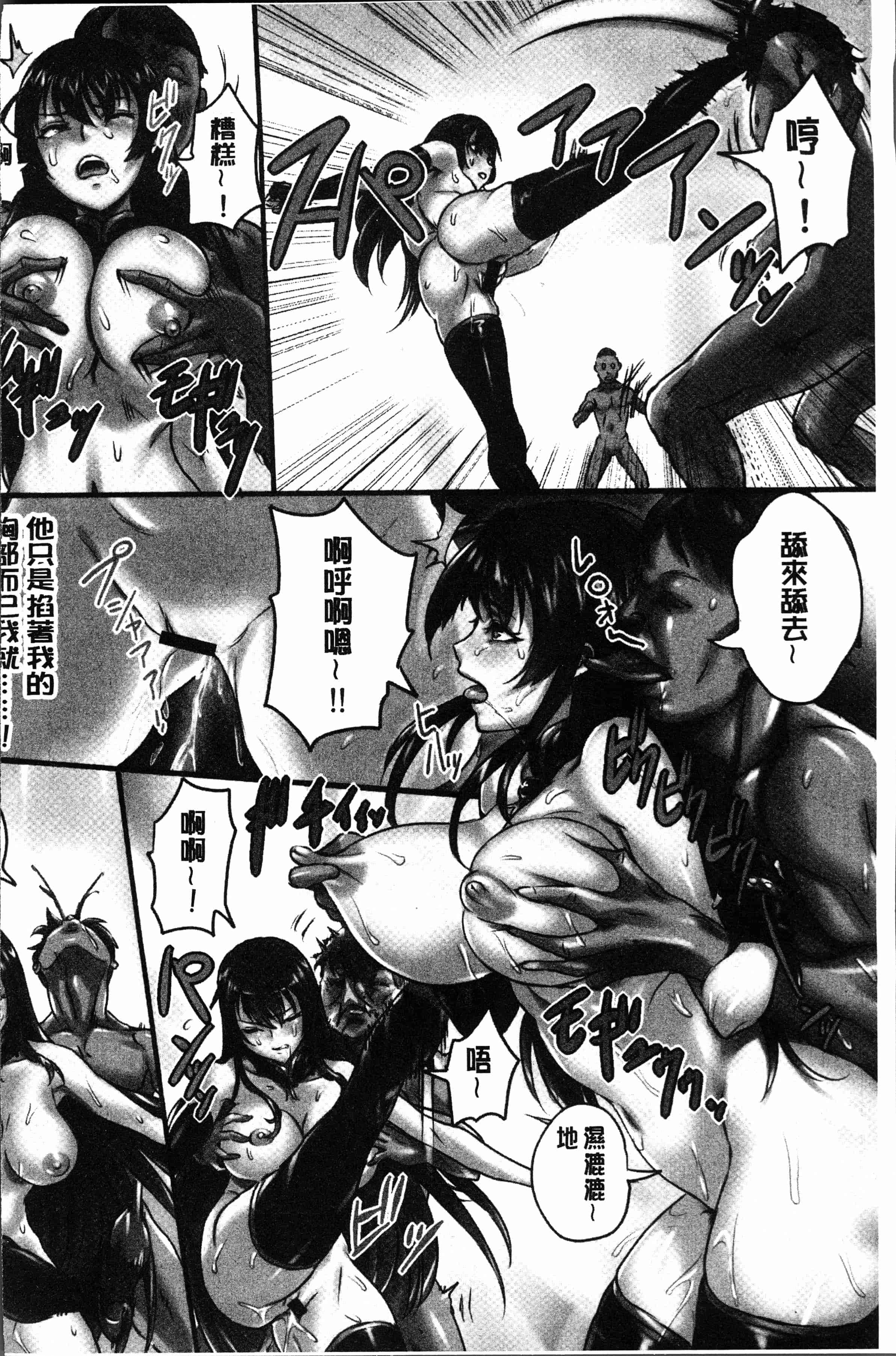 汉化版-[シビレヒツジ] 感染ソドム [4K[S版]掃圖組]_第3集