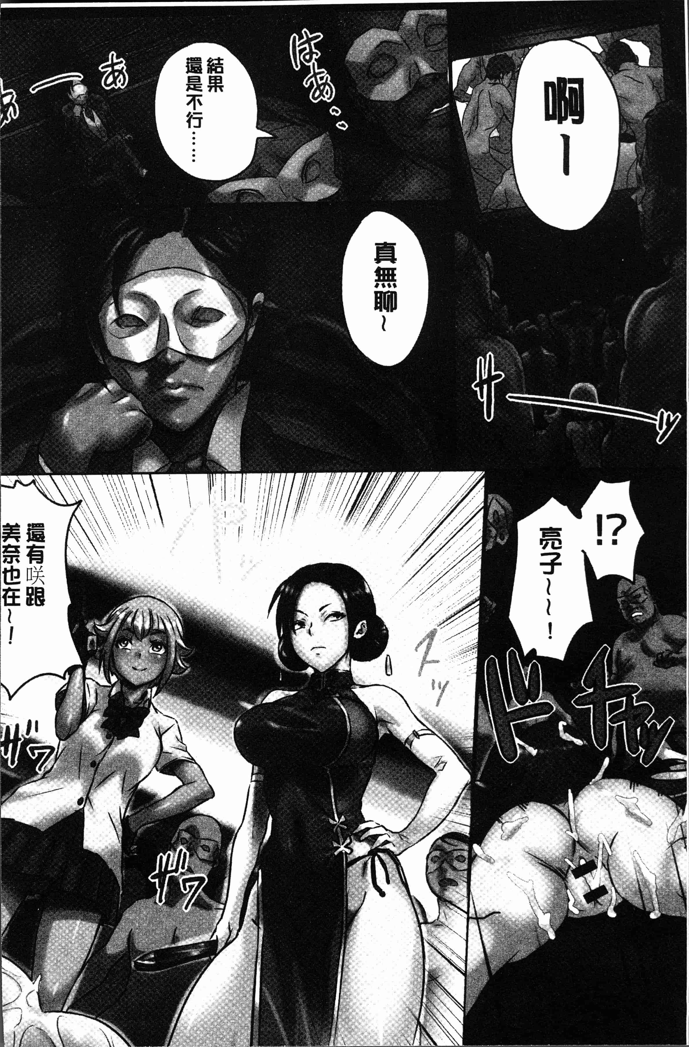 汉化版-[シビレヒツジ] 感染ソドム [4K[S版]掃圖組]_第3集