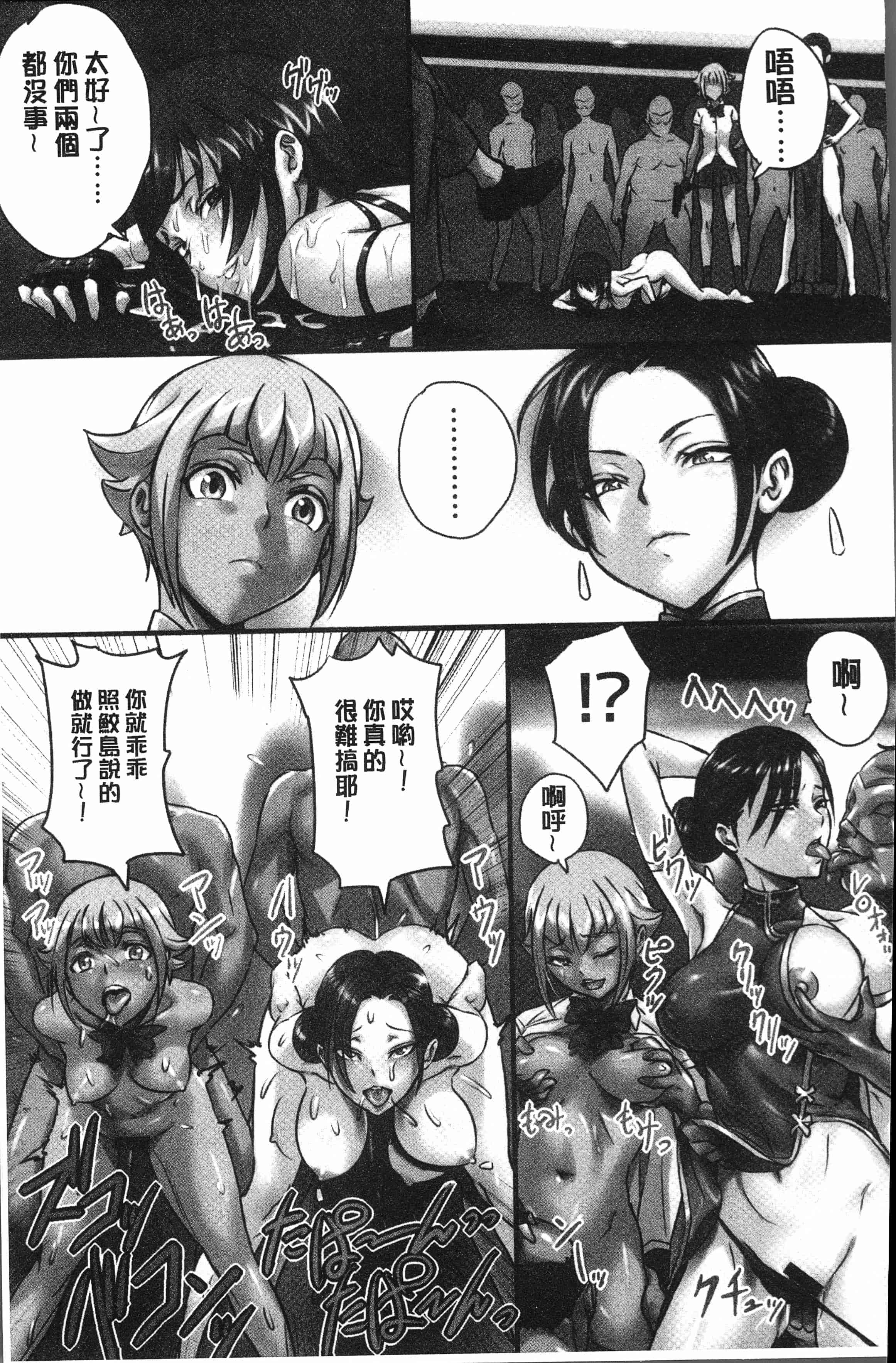 汉化版-[シビレヒツジ] 感染ソドム [4K[S版]掃圖組]_第4集