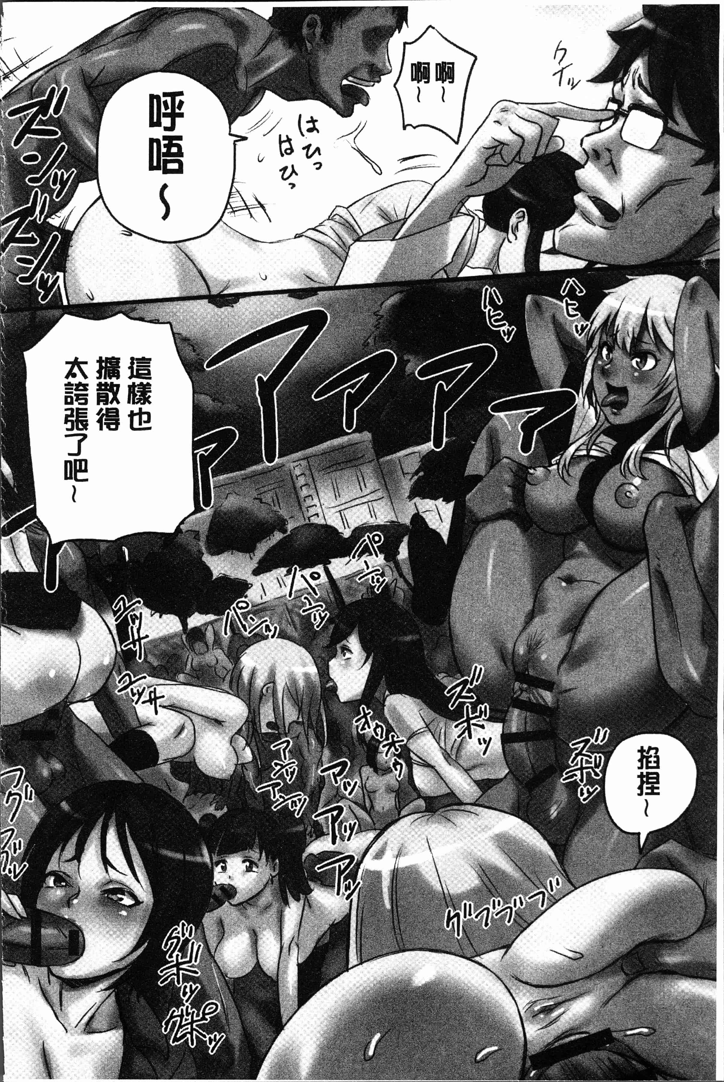 汉化版-[シビレヒツジ] 感染ソドム [4K[S版]掃圖組]_第4集