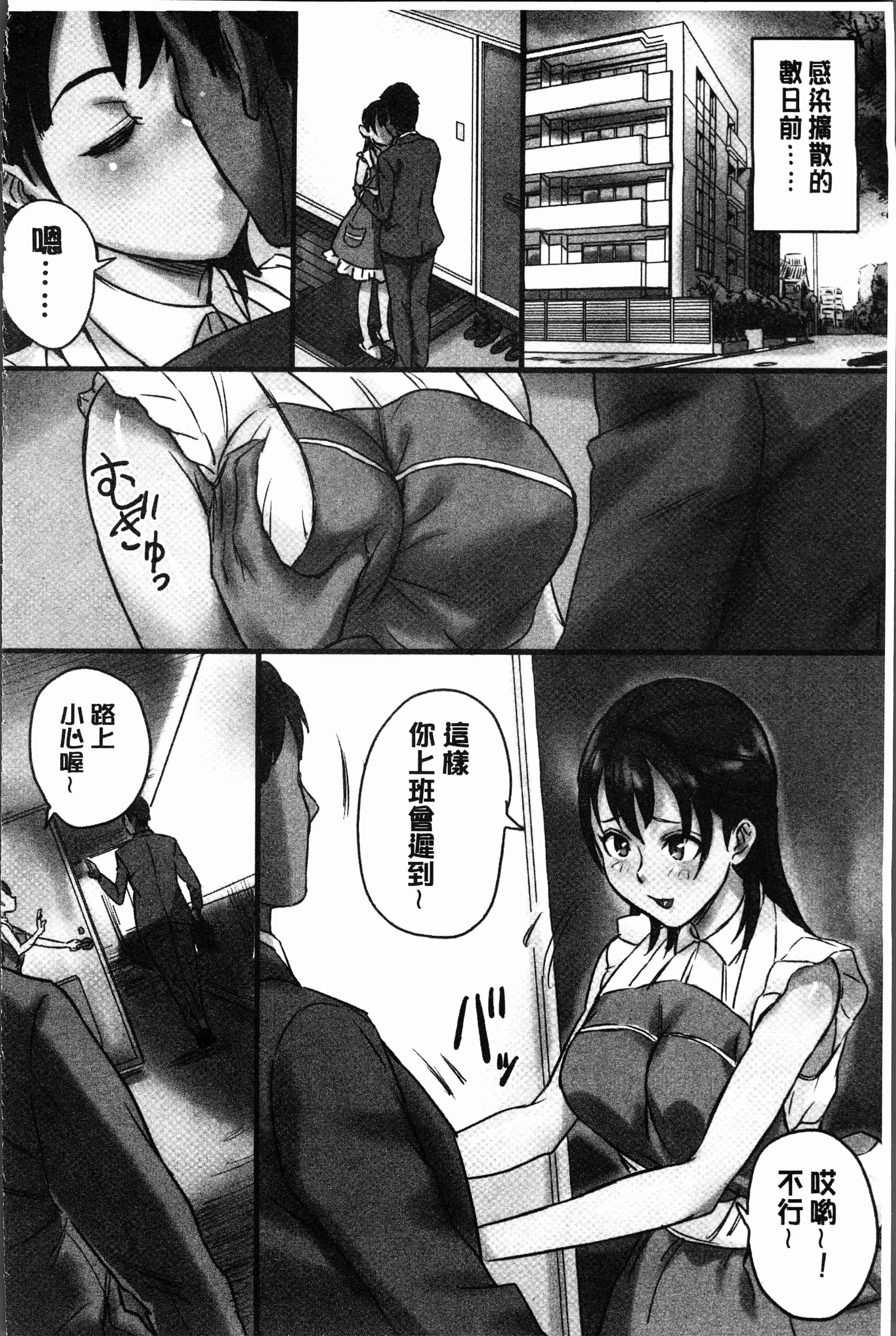 汉化版-[シビレヒツジ] 感染ソドム [4K[S版]掃圖組]_第4集