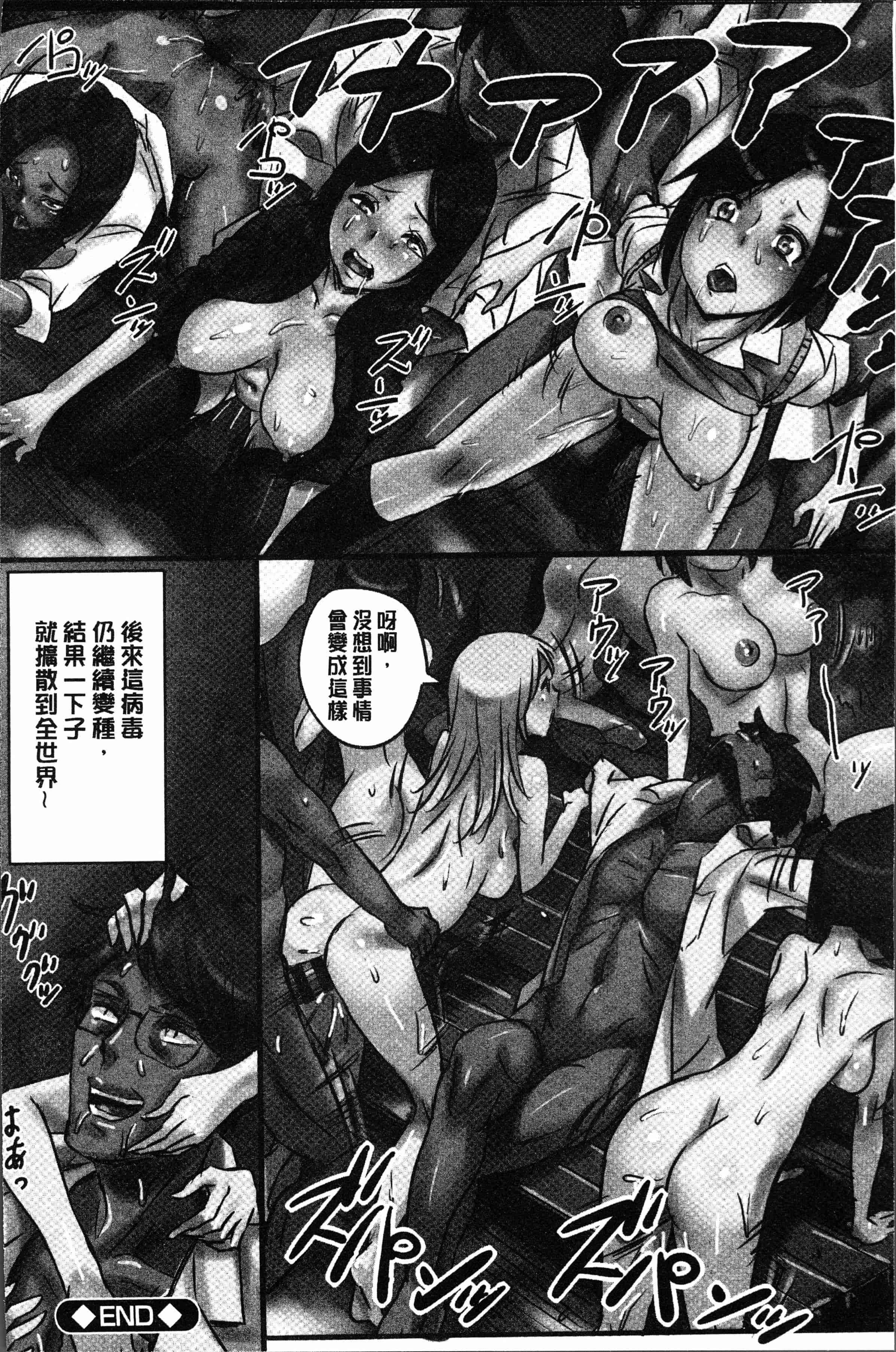 汉化版-[シビレヒツジ] 感染ソドム [4K[S版]掃圖組]_第4集