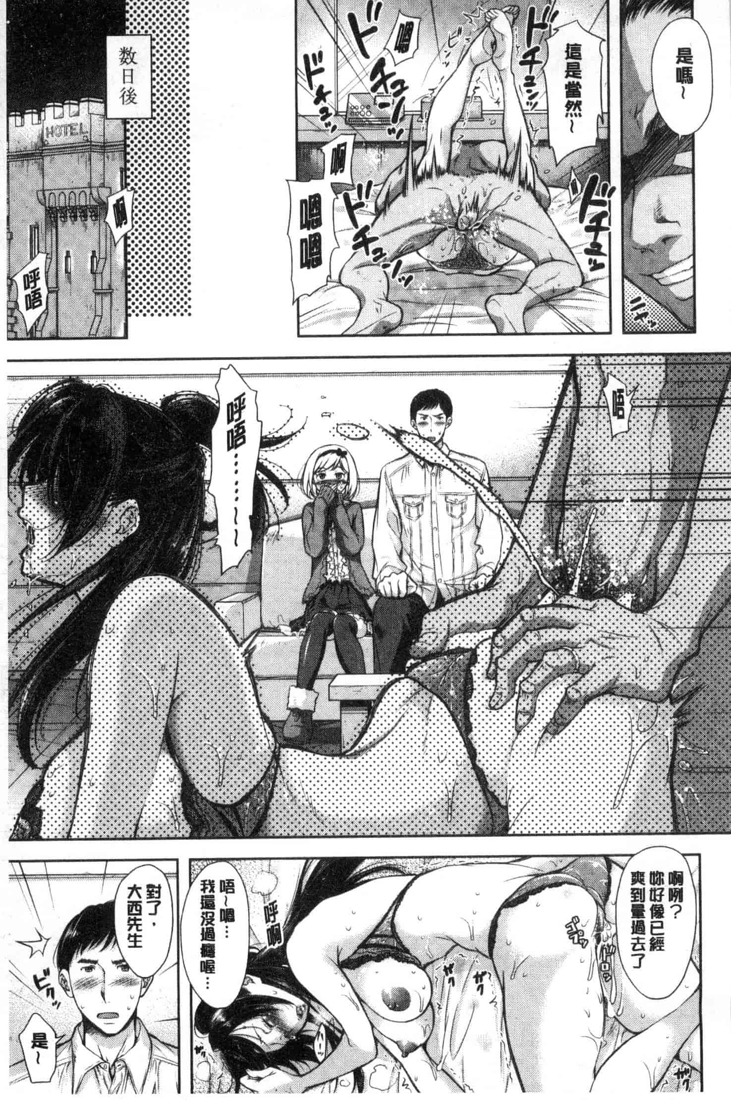 汉化版-[シロノマヒロ] 妻とられ_第3集