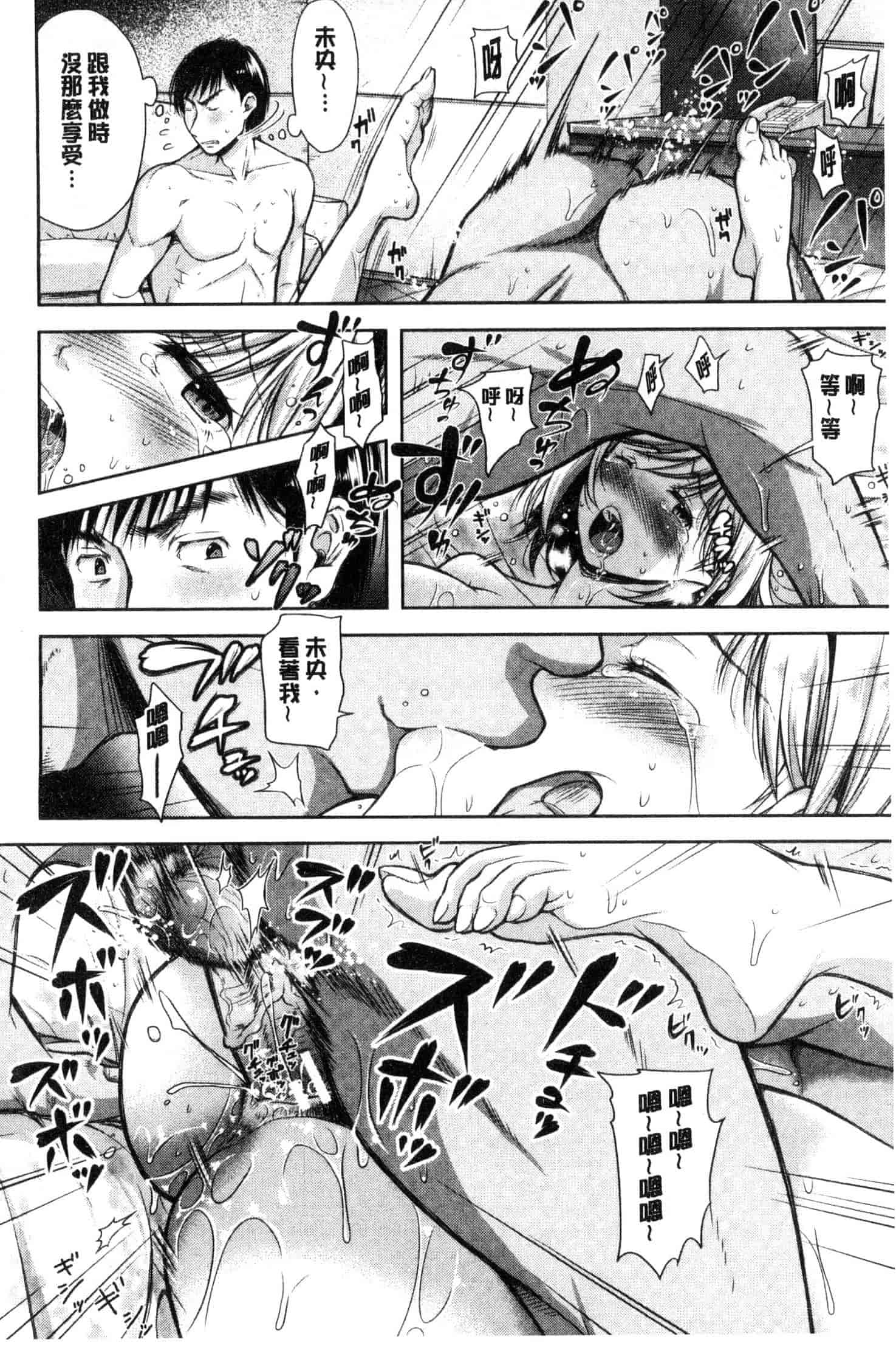 汉化版-[シロノマヒロ] 妻とられ_第3集