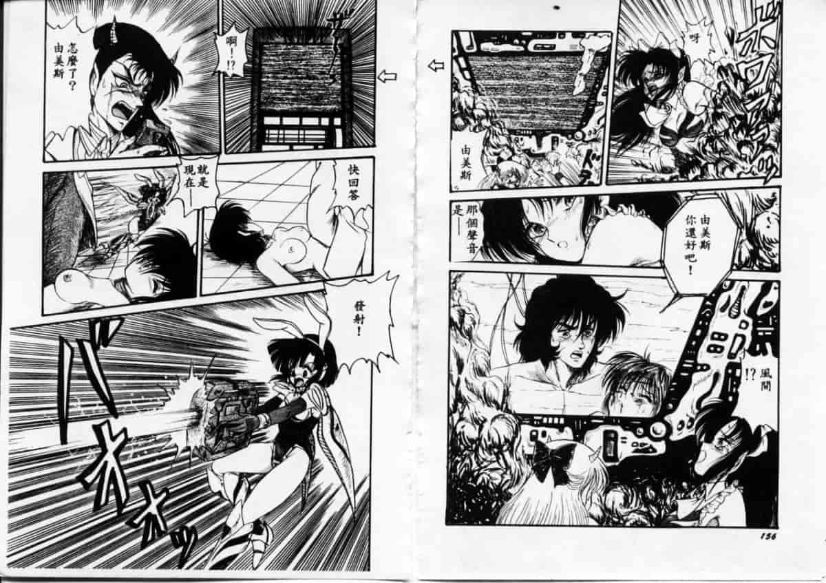 汉化版-[シン・ツグル] アストライバー3 スペースエロベンチャー カザマ_第4集