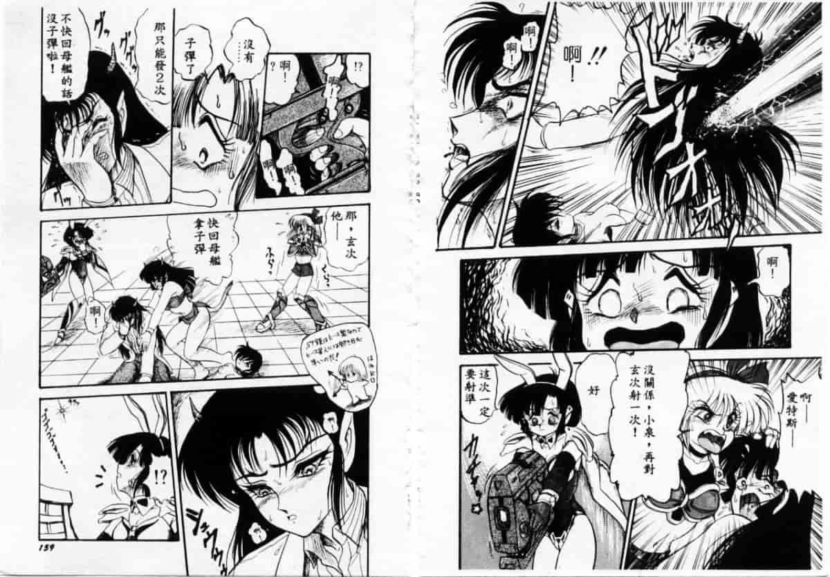汉化版-[シン・ツグル] アストライバー3 スペースエロベンチャー カザマ_第4集