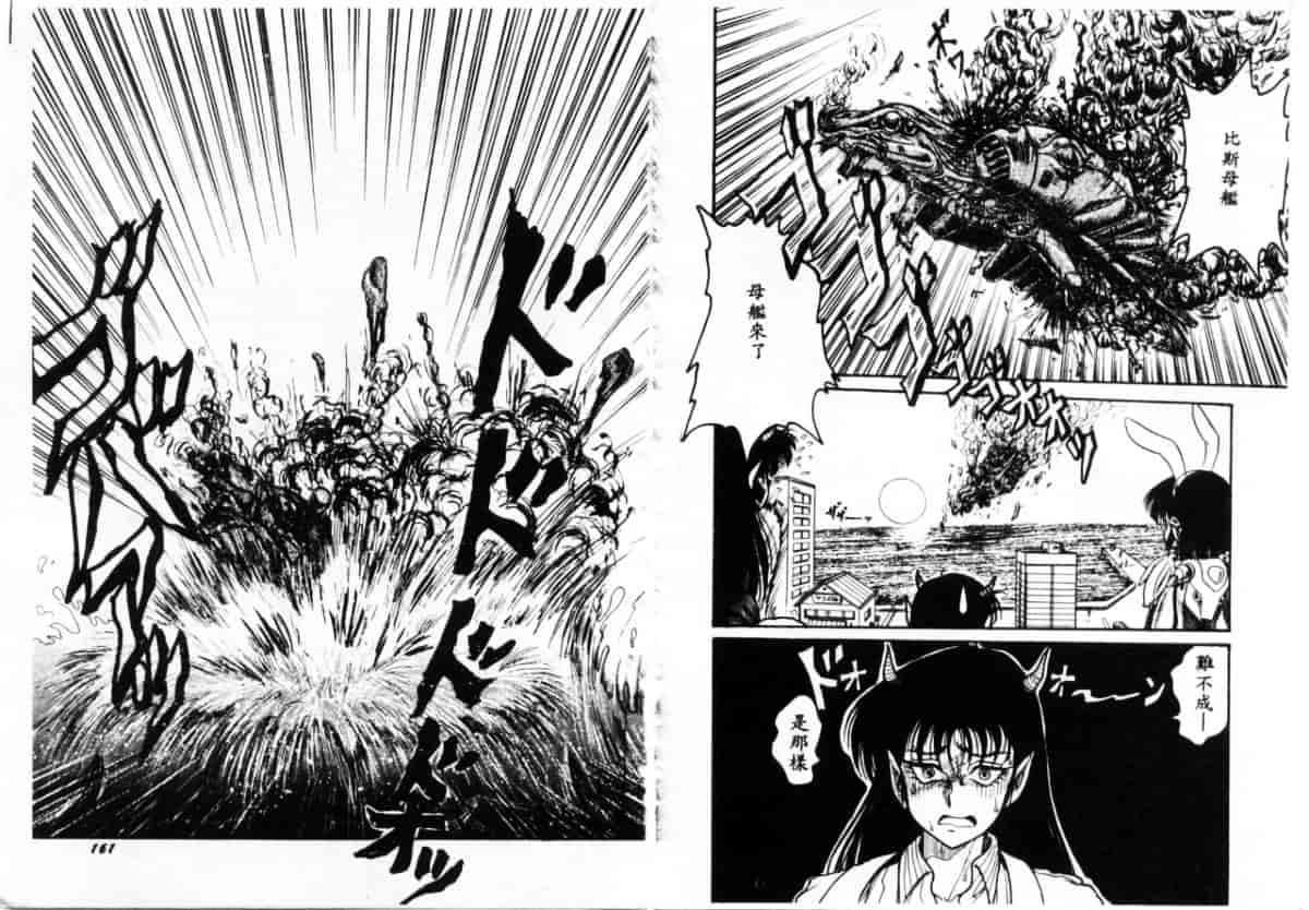 汉化版-[シン・ツグル] アストライバー3 スペースエロベンチャー カザマ_第4集