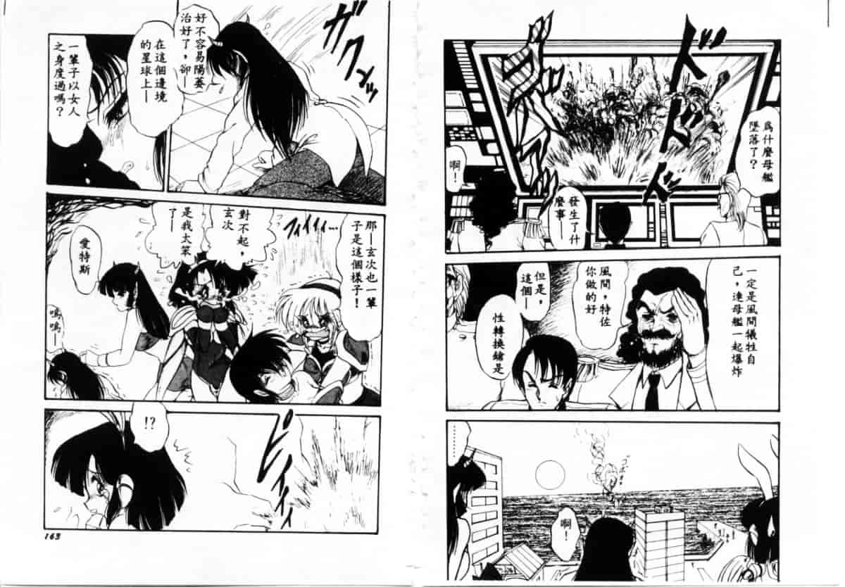 汉化版-[シン・ツグル] アストライバー3 スペースエロベンチャー カザマ_第4集