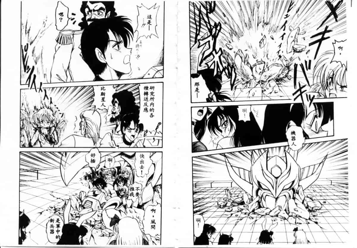 汉化版-[シン・ツグル] アストライバー3 スペースエロベンチャー カザマ_第4集