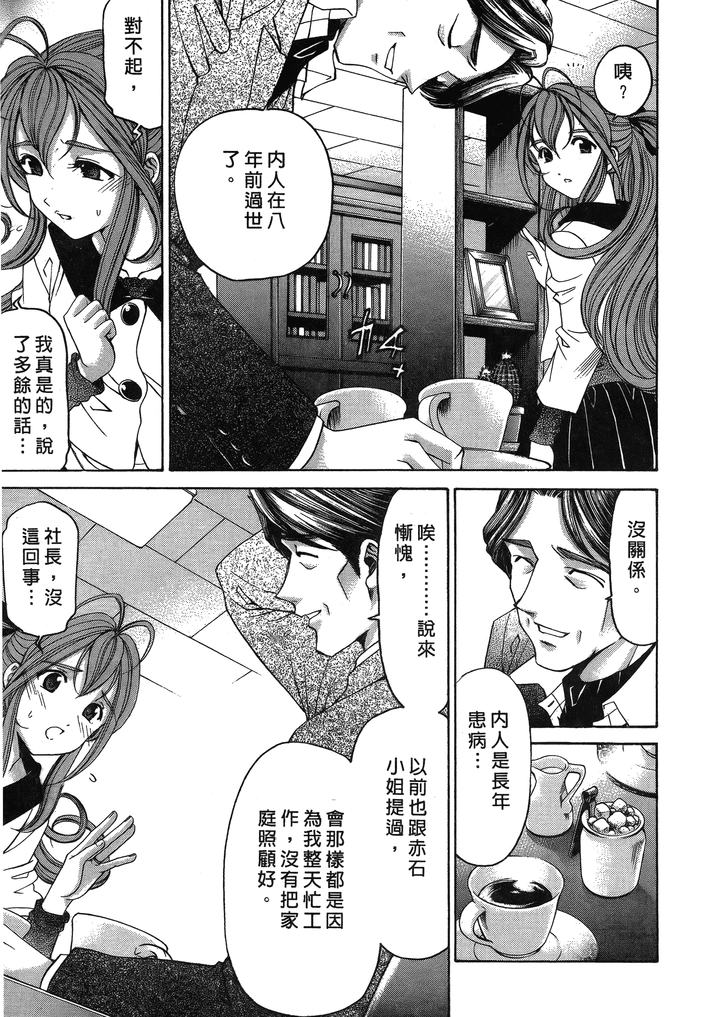 汉化版-[Comic][ヴァージンな関係R(臉紅心跳的關係)][小林拓己][Vol.05][尚禾][哆啦旅人]_第1集