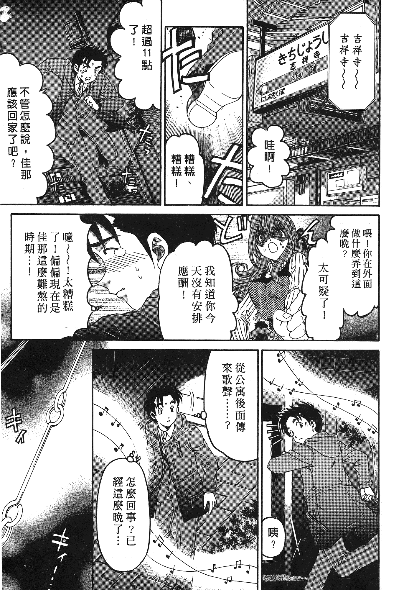 汉化版-[Comic][ヴァージンな関係R(臉紅心跳的關係)][小林拓己][Vol.05][尚禾][哆啦旅人]_第5集