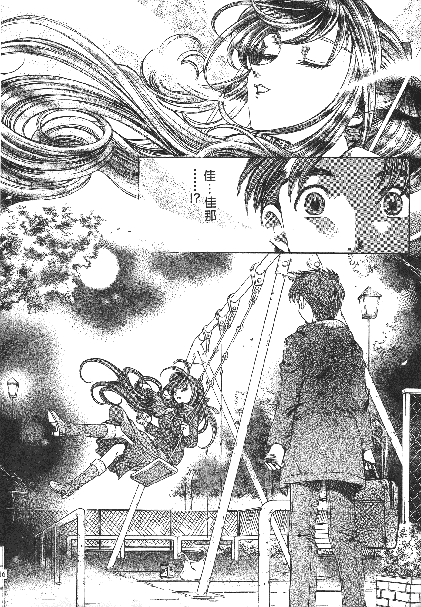 汉化版-[Comic][ヴァージンな関係R(臉紅心跳的關係)][小林拓己][Vol.05][尚禾][哆啦旅人]_第5集