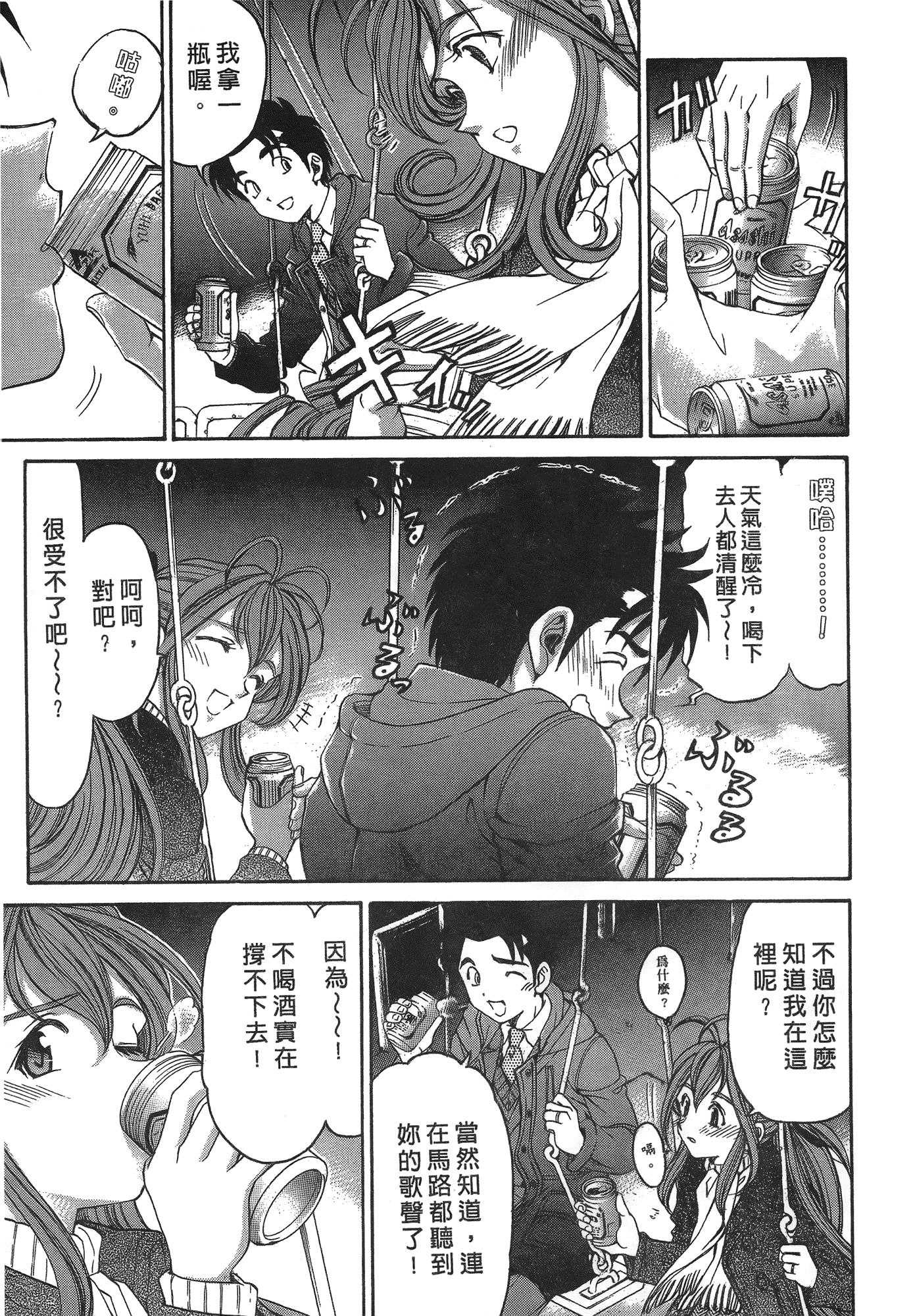 汉化版-[Comic][ヴァージンな関係R(臉紅心跳的關係)][小林拓己][Vol.05][尚禾][哆啦旅人]_第5集