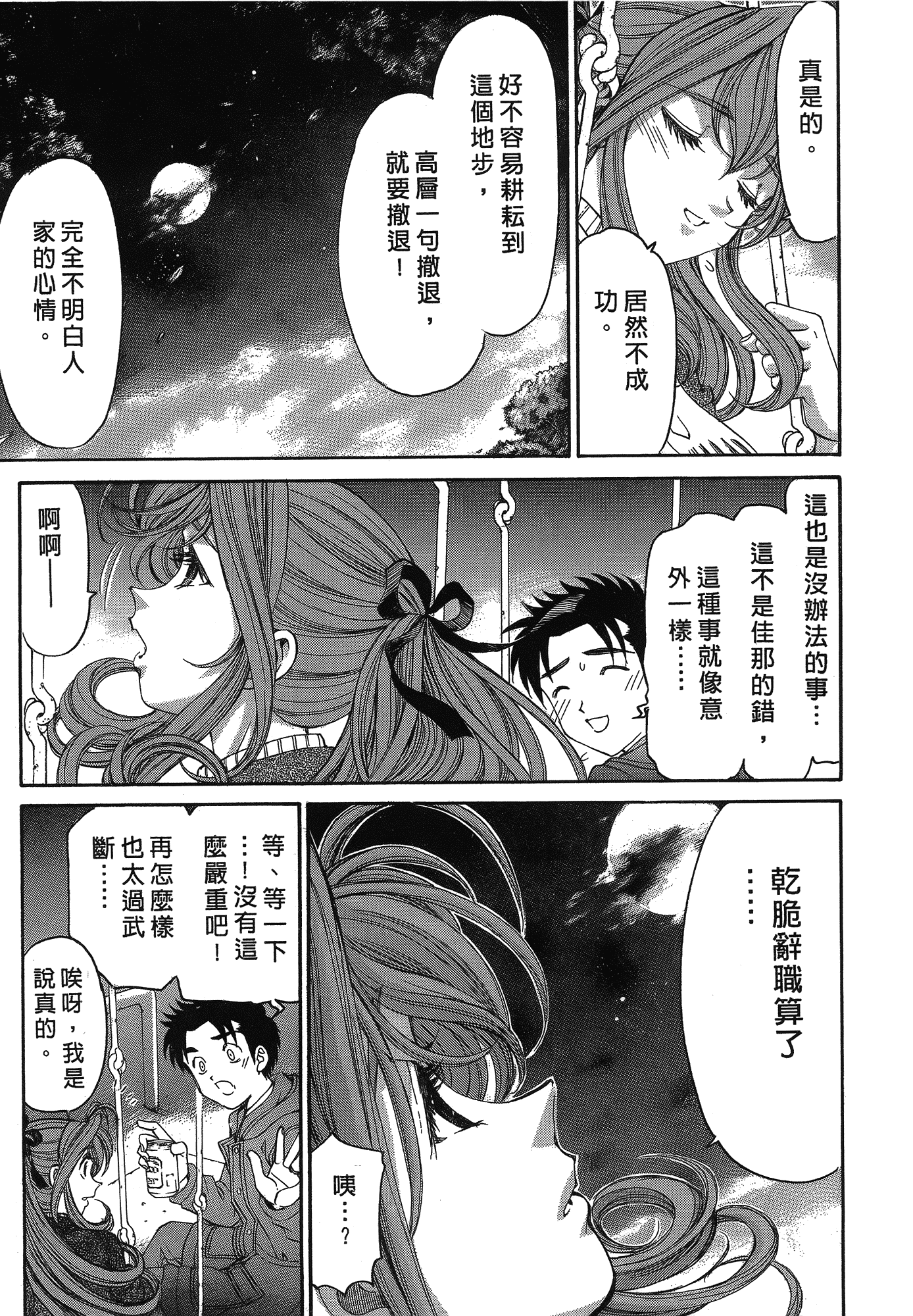 汉化版-[Comic][ヴァージンな関係R(臉紅心跳的關係)][小林拓己][Vol.05][尚禾][哆啦旅人]_第5集