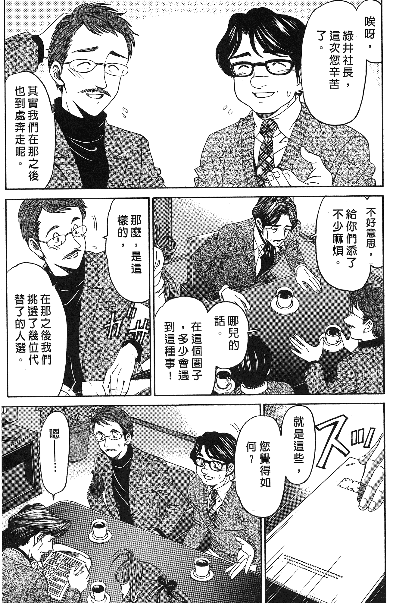 汉化版-[Comic][ヴァージンな関係R(臉紅心跳的關係)][小林拓己][Vol.05][尚禾][哆啦旅人]_第1集