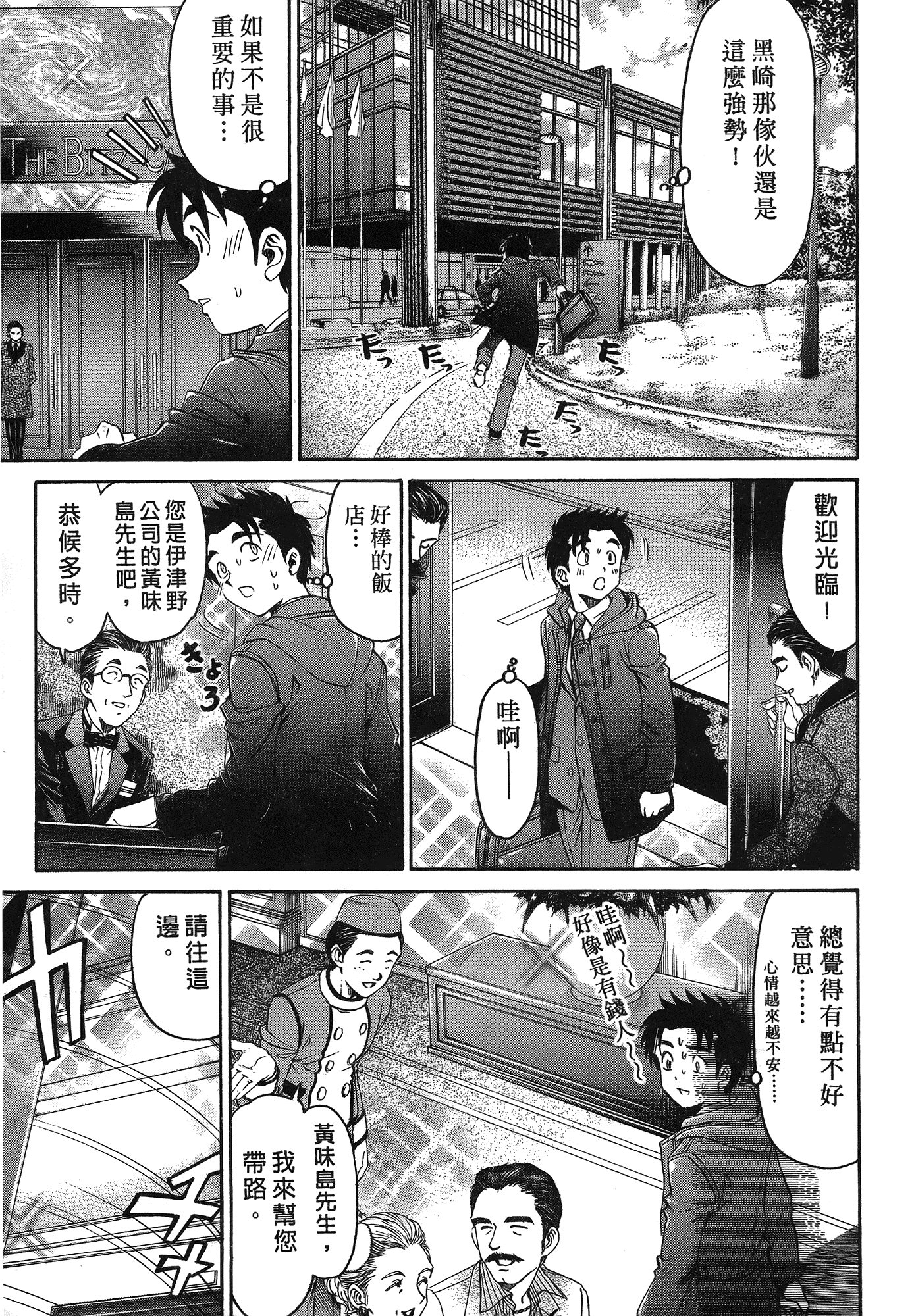 汉化版-[Comic][ヴァージンな関係R(臉紅心跳的關係)][小林拓己][Vol.05][尚禾][哆啦旅人]_第6集