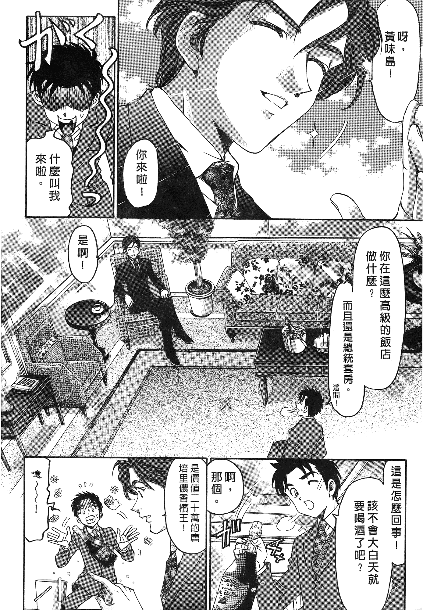 汉化版-[Comic][ヴァージンな関係R(臉紅心跳的關係)][小林拓己][Vol.05][尚禾][哆啦旅人]_第6集